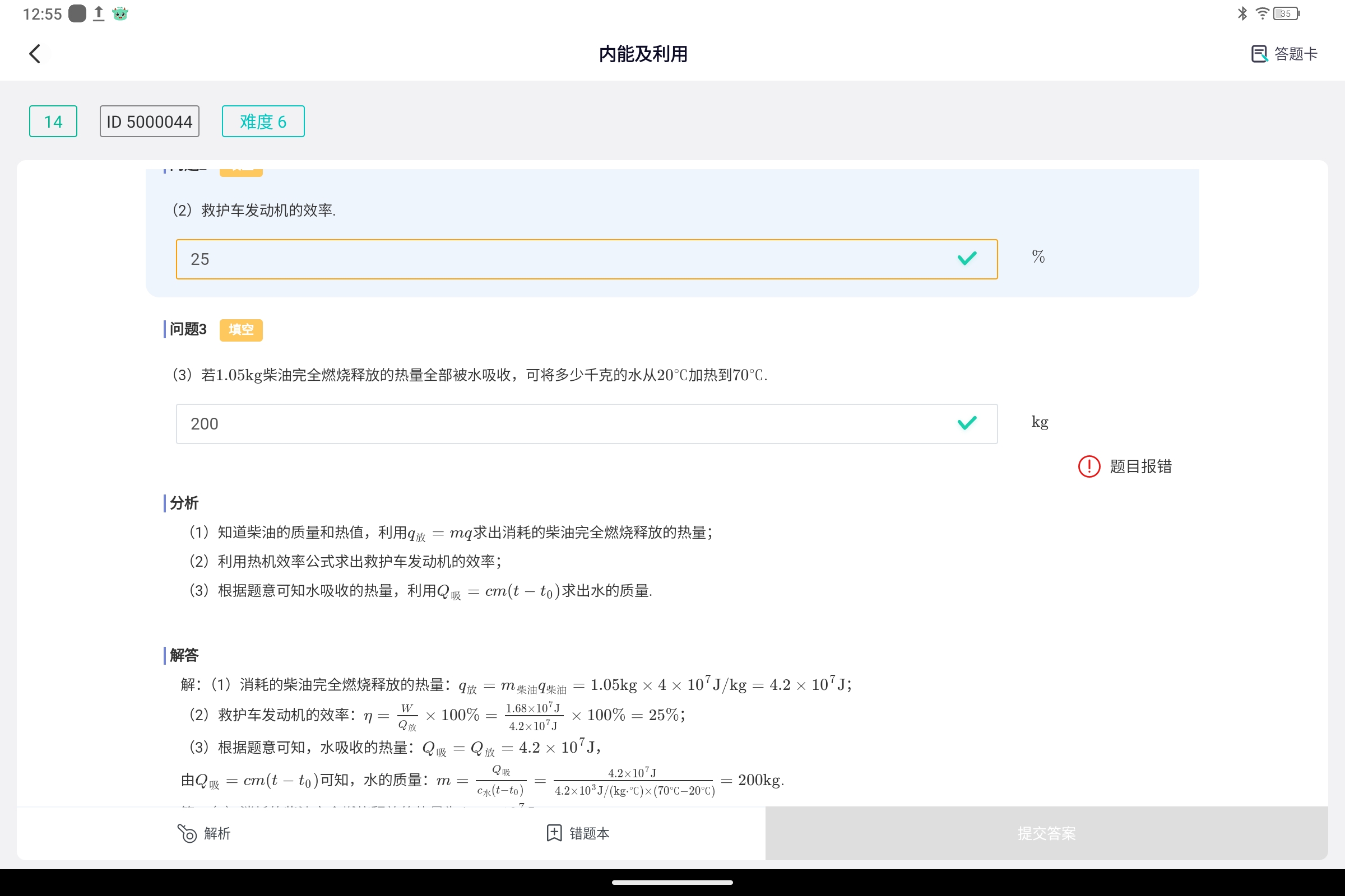 Screenshot_2025-07-25-12-55-29-909.jpg