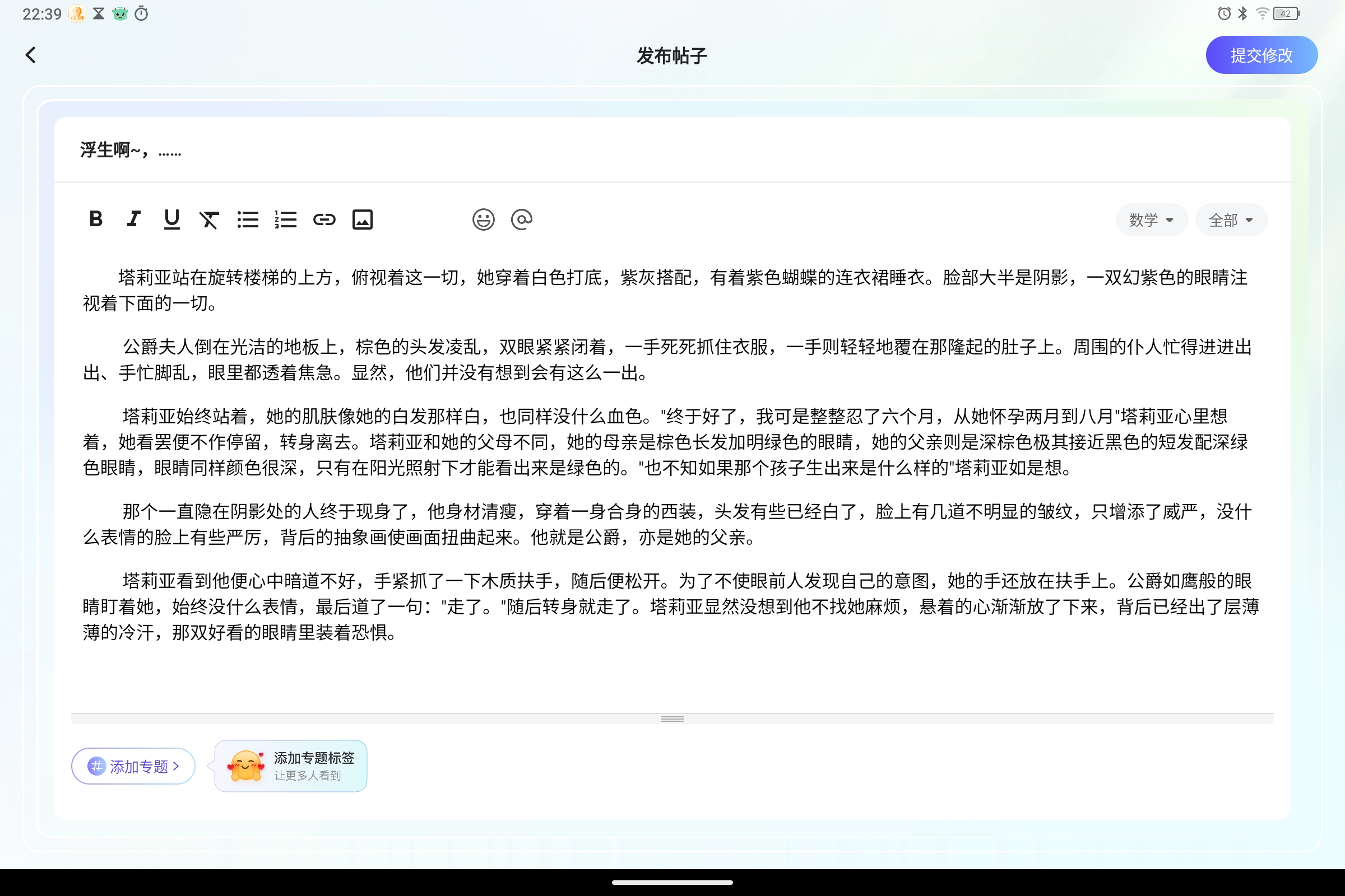 Screenshot_2025-07-24-22-39-52-874.jpg