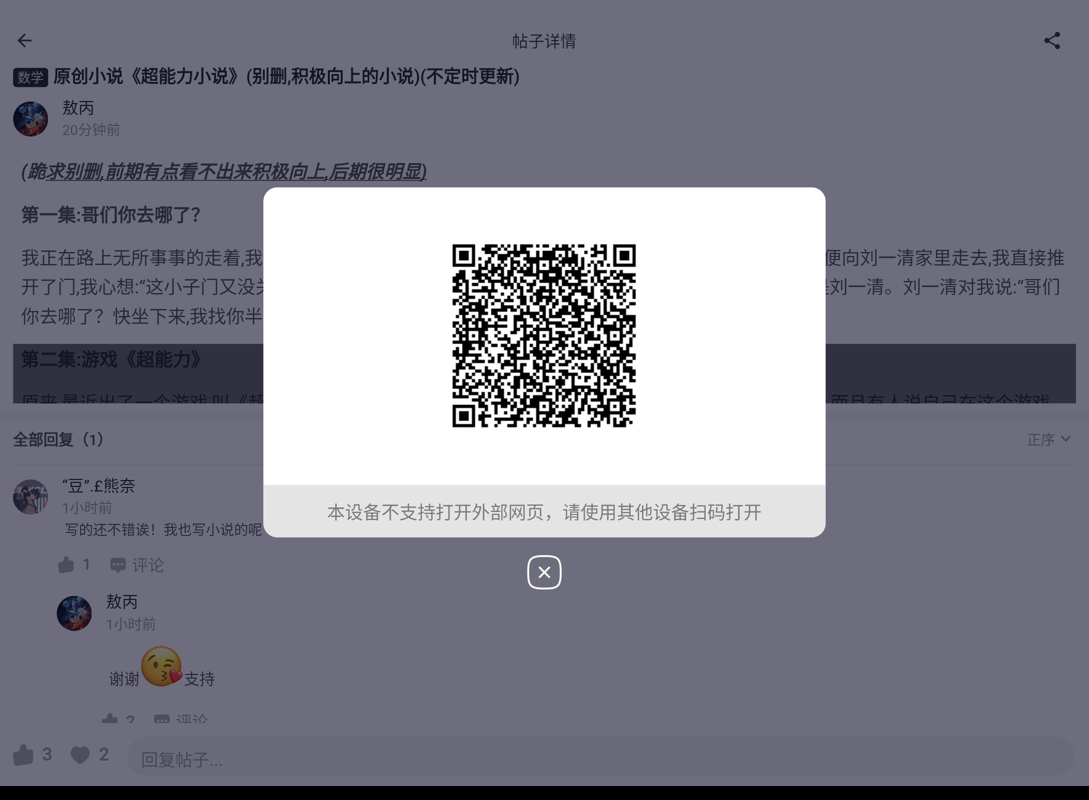 Screenshot_20250725-123744.png