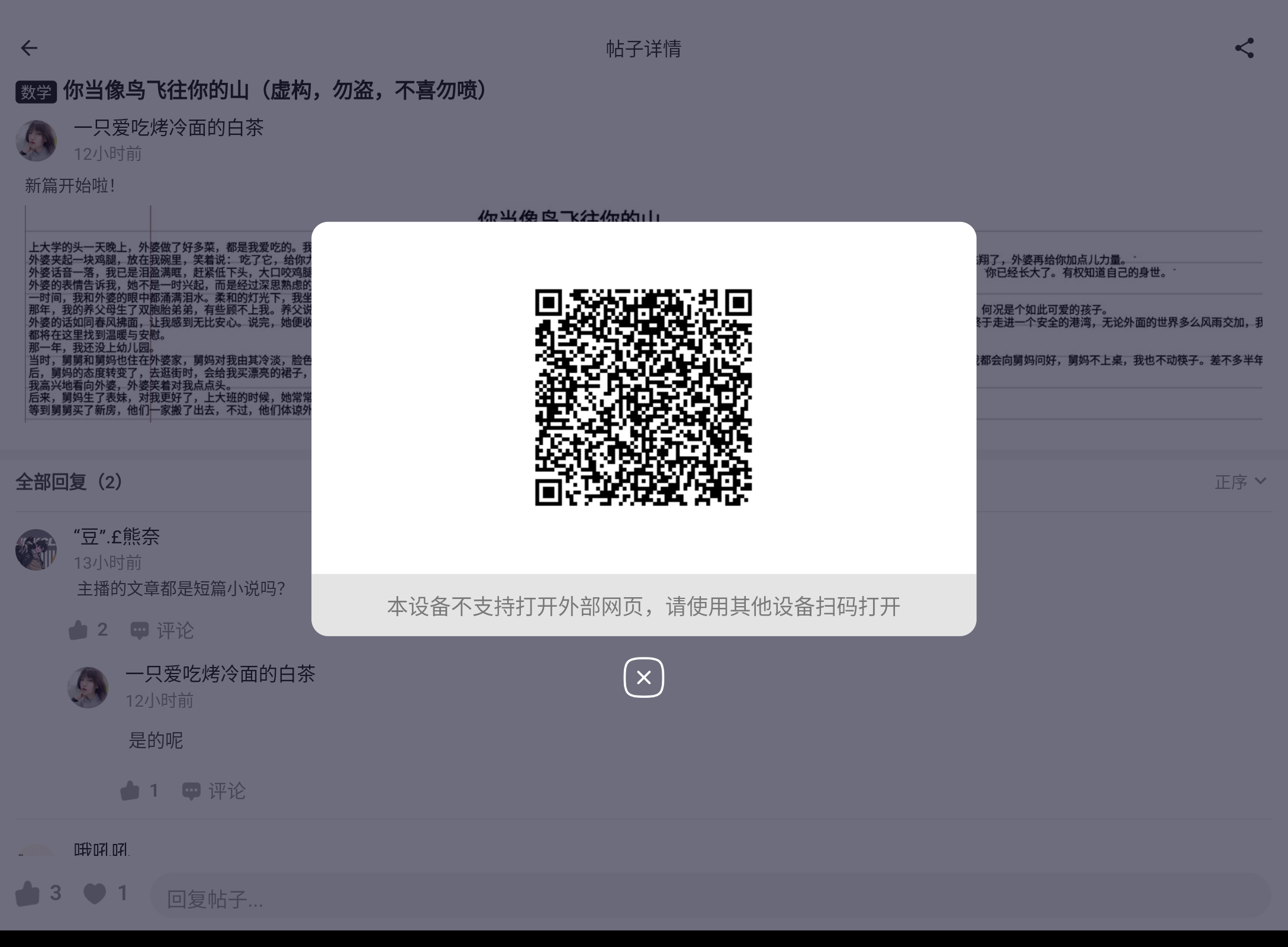 Screenshot_20250725-123944.png