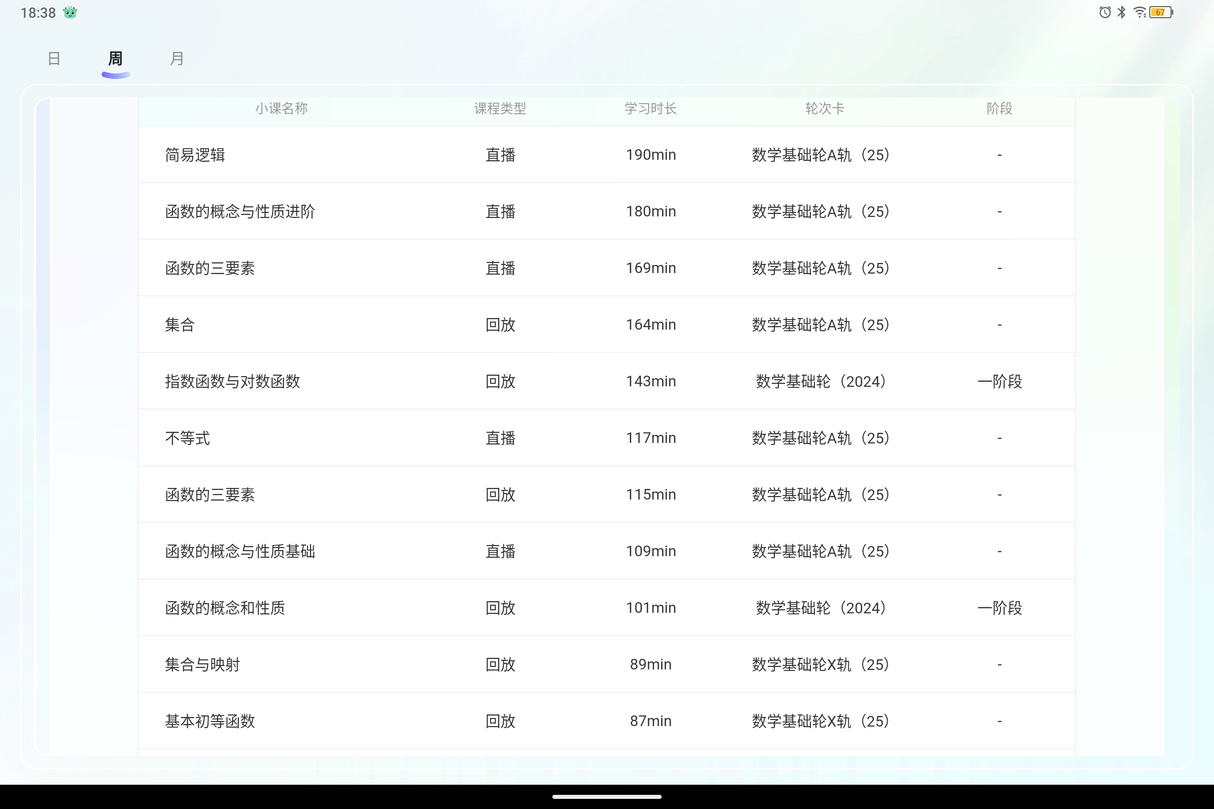 Screenshot_2025-07-25-18-38-09-628.jpg