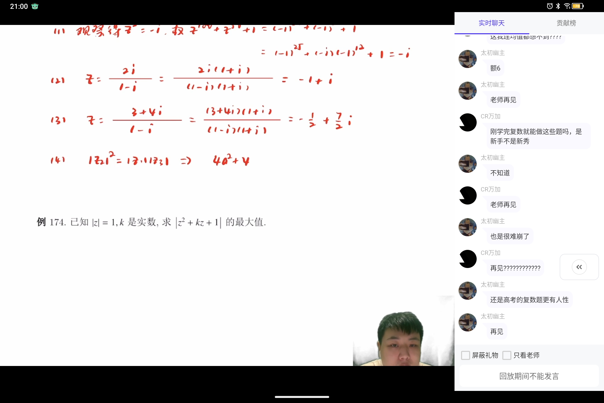 Screenshot_2025-07-26-21-00-35-168.jpg