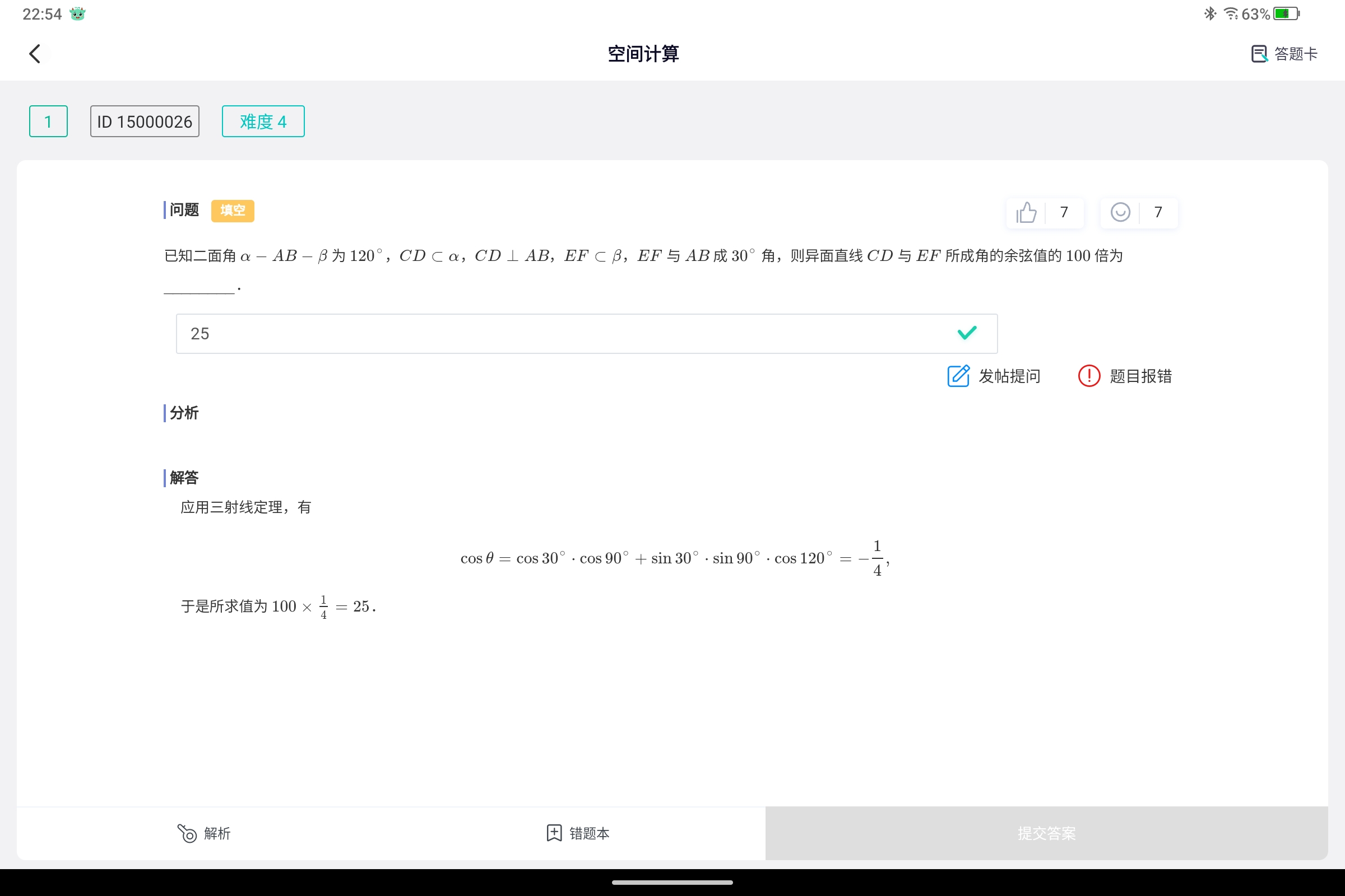 Screenshot_2025-07-26-22-54-05-010.jpg