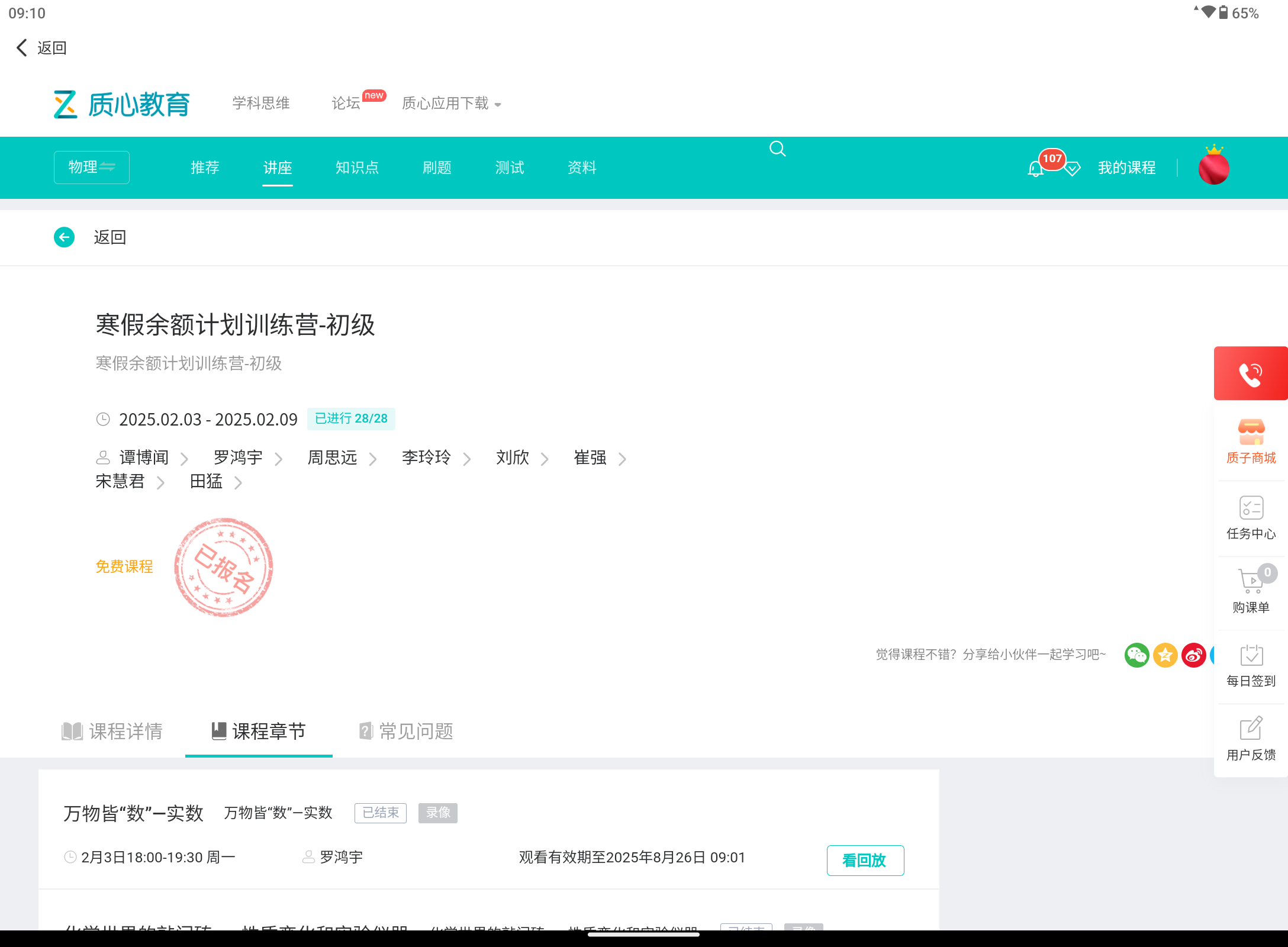 Screenshot_20250726-091036.png