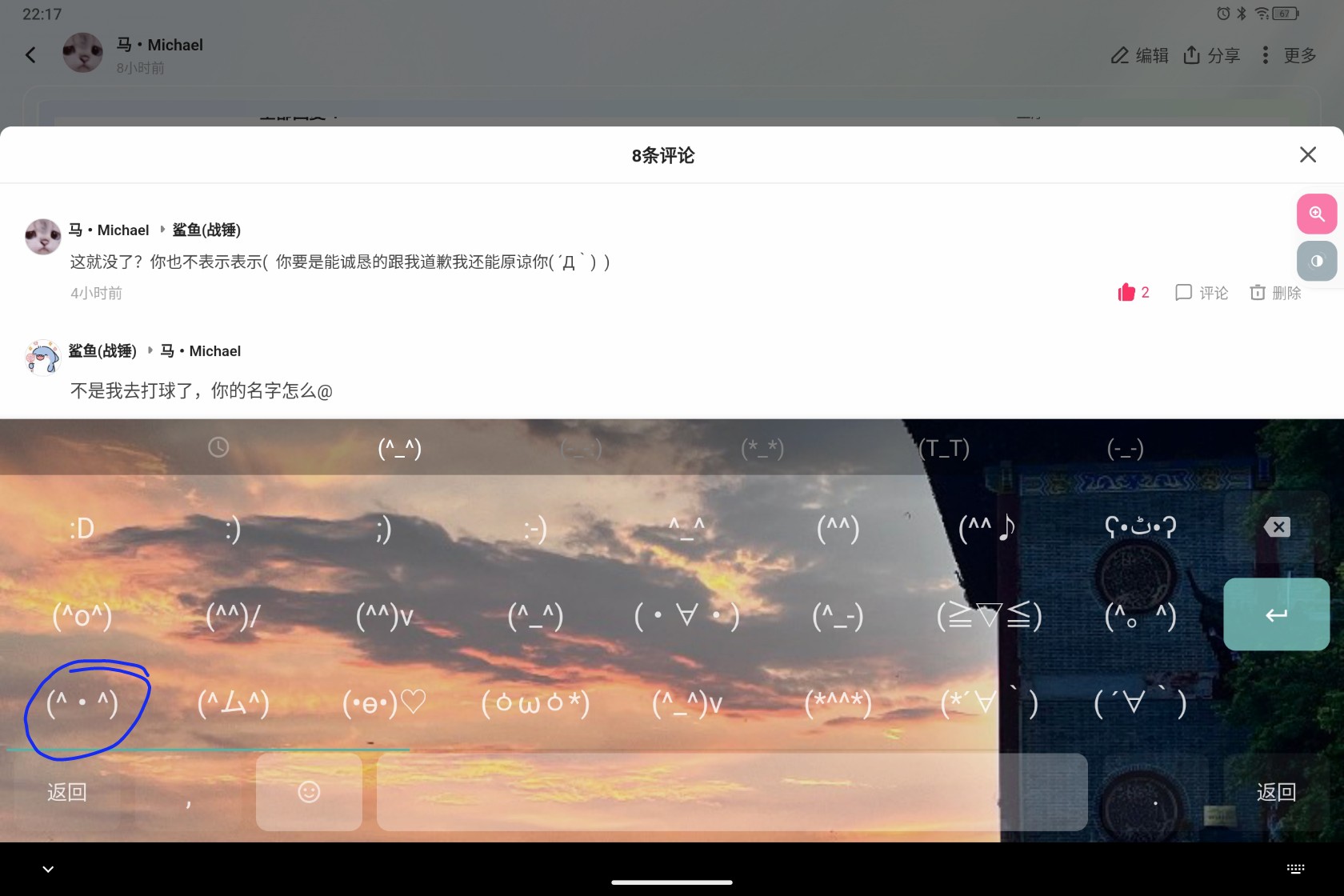 Screenshot_2025-07-26-22-17-17-920_1.jpg