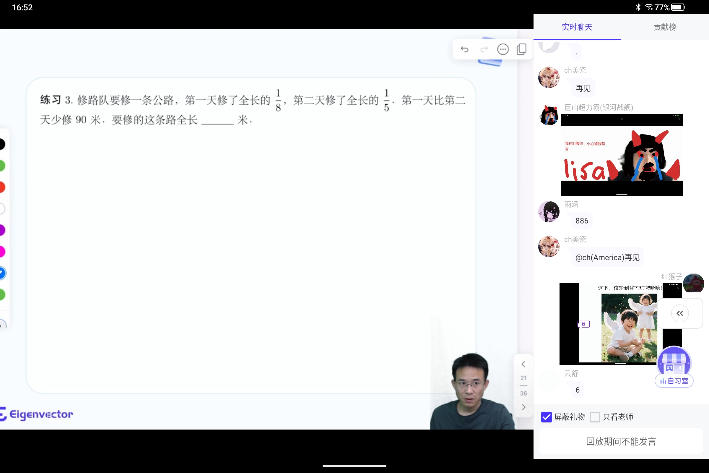 Screenshot_2025-07-27-16-52-32-497.jpg