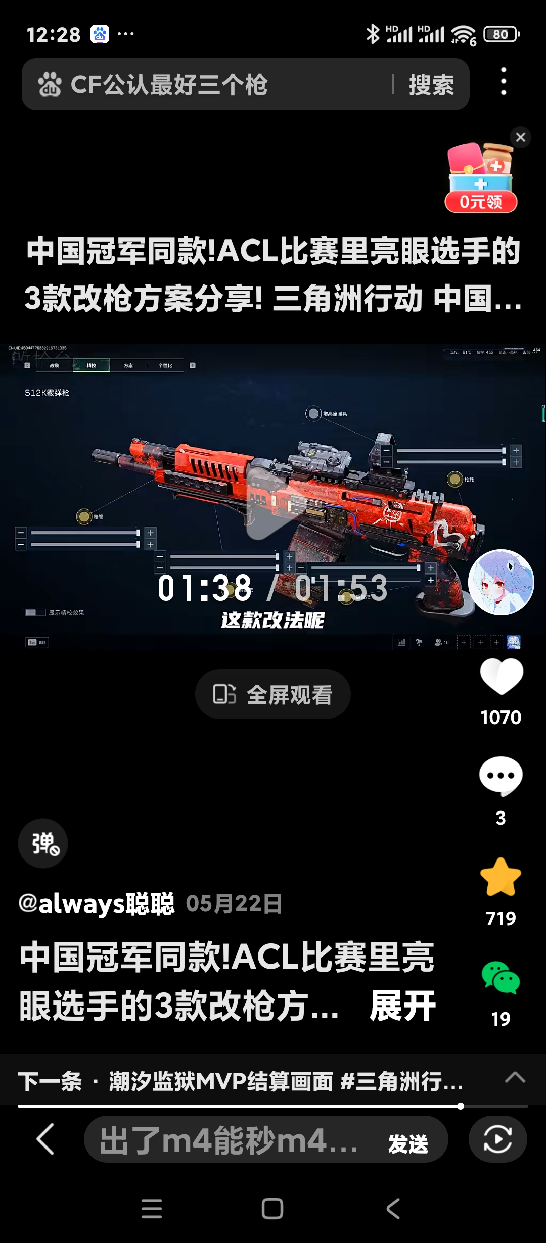 Screenshot_2025-07-16-12-28-26-016_com.baidu.searchbox_123418.jpg