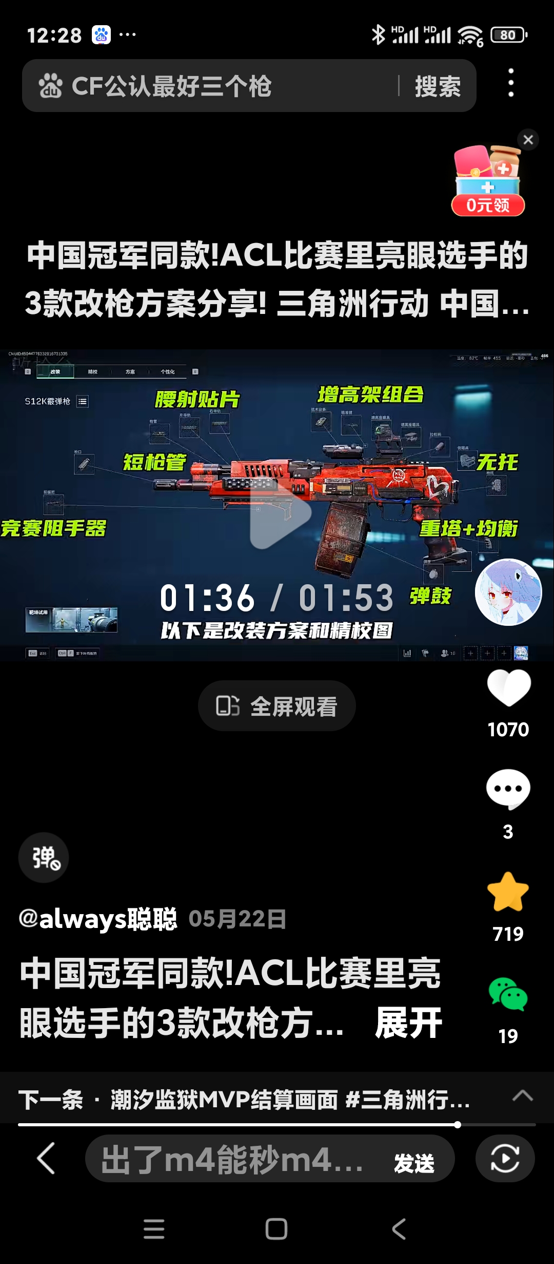 Screenshot_2025-07-16-12-28-20-303_com.baidu.searchbox_123433.jpg
