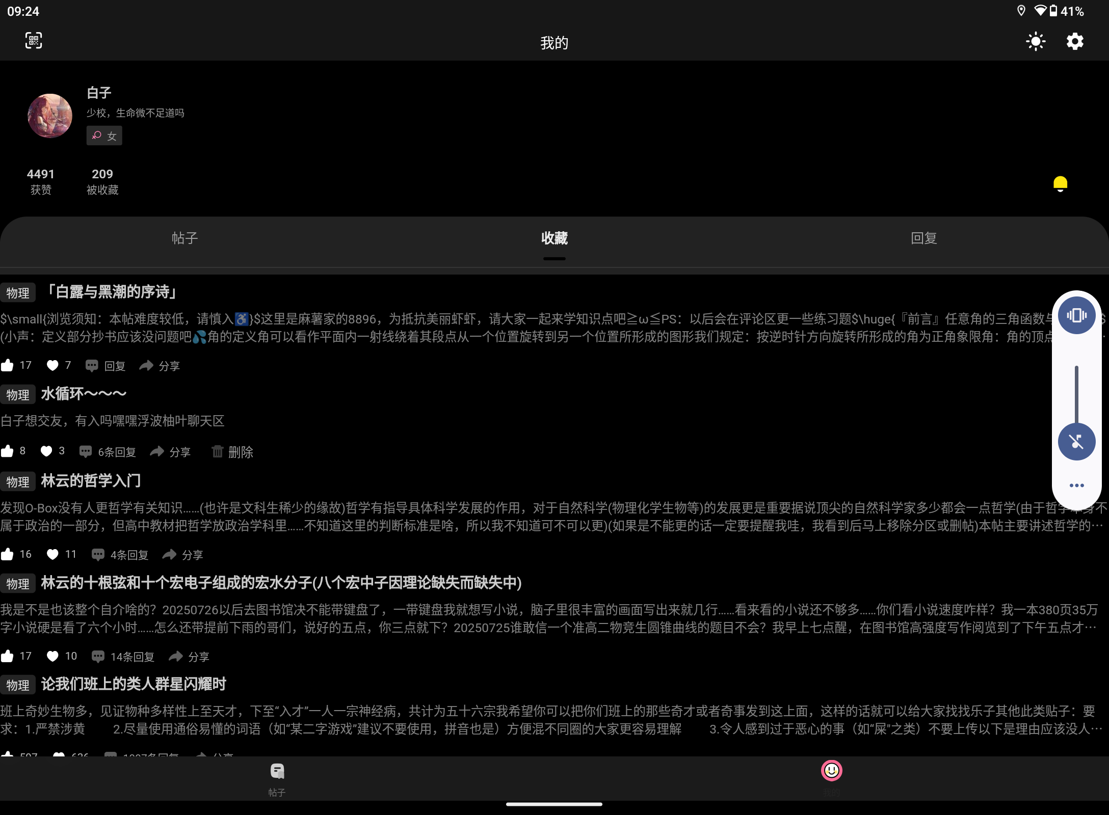 Screenshot_20250727-092447.png