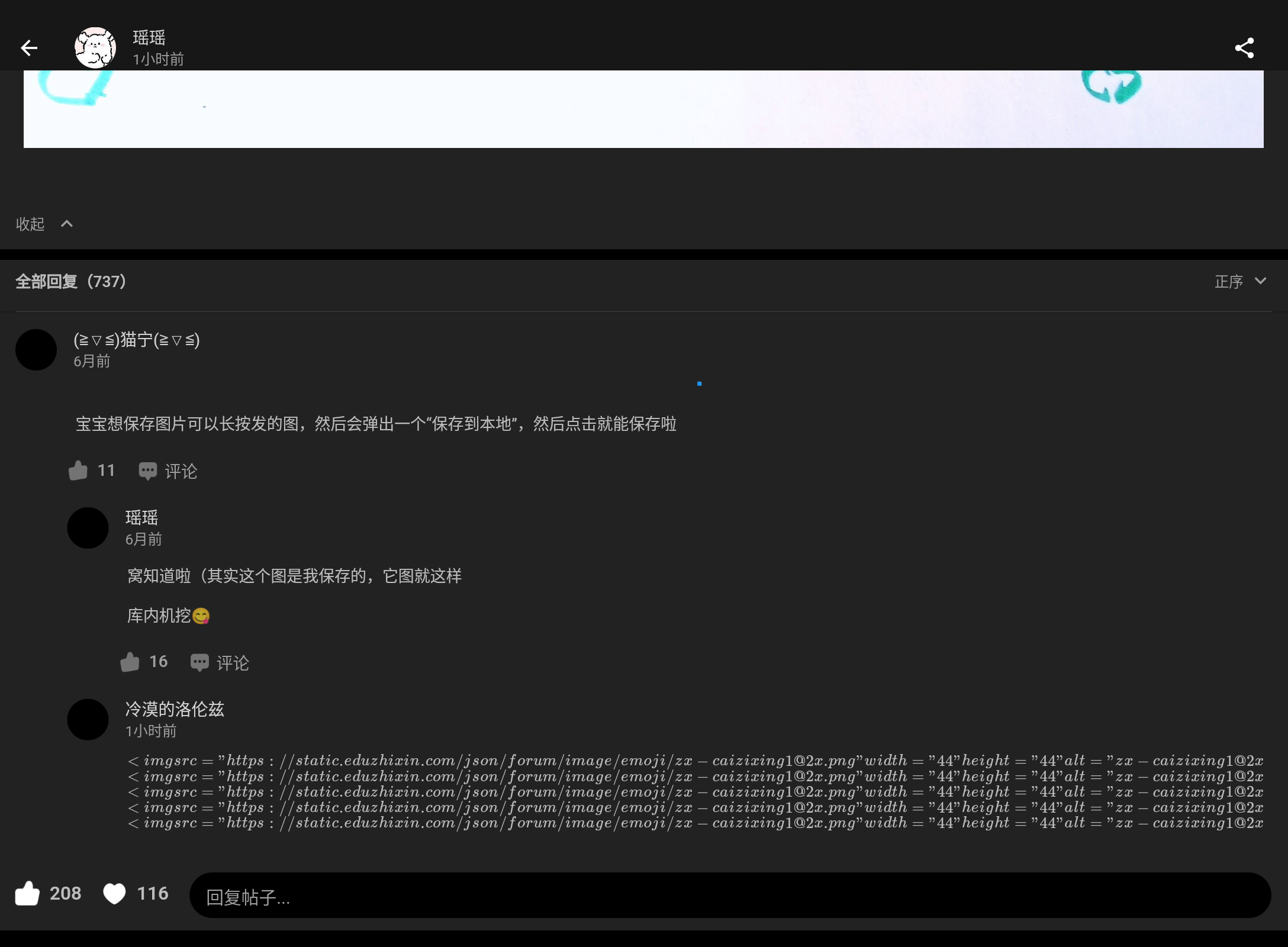 Screenshot_20250727-125433.png