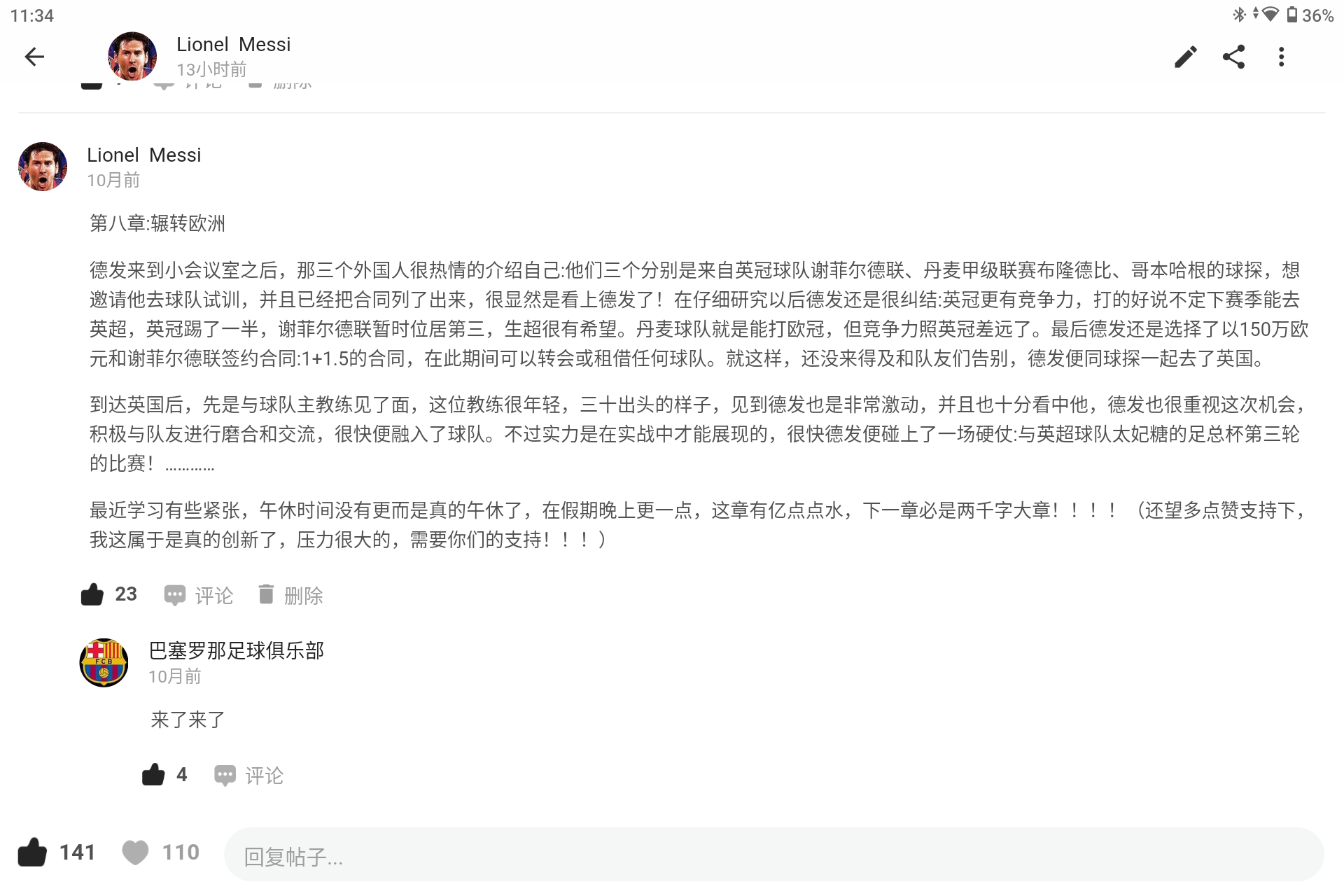 Screenshot_20250727-113430.png