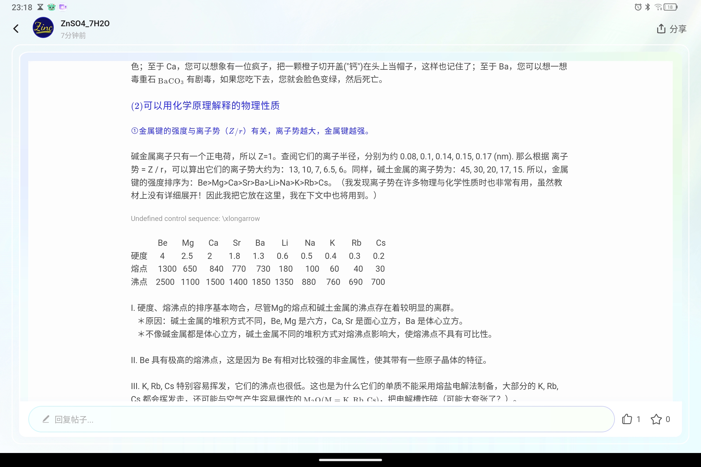 Screenshot_2025-07-27-23-18-07-108.jpg