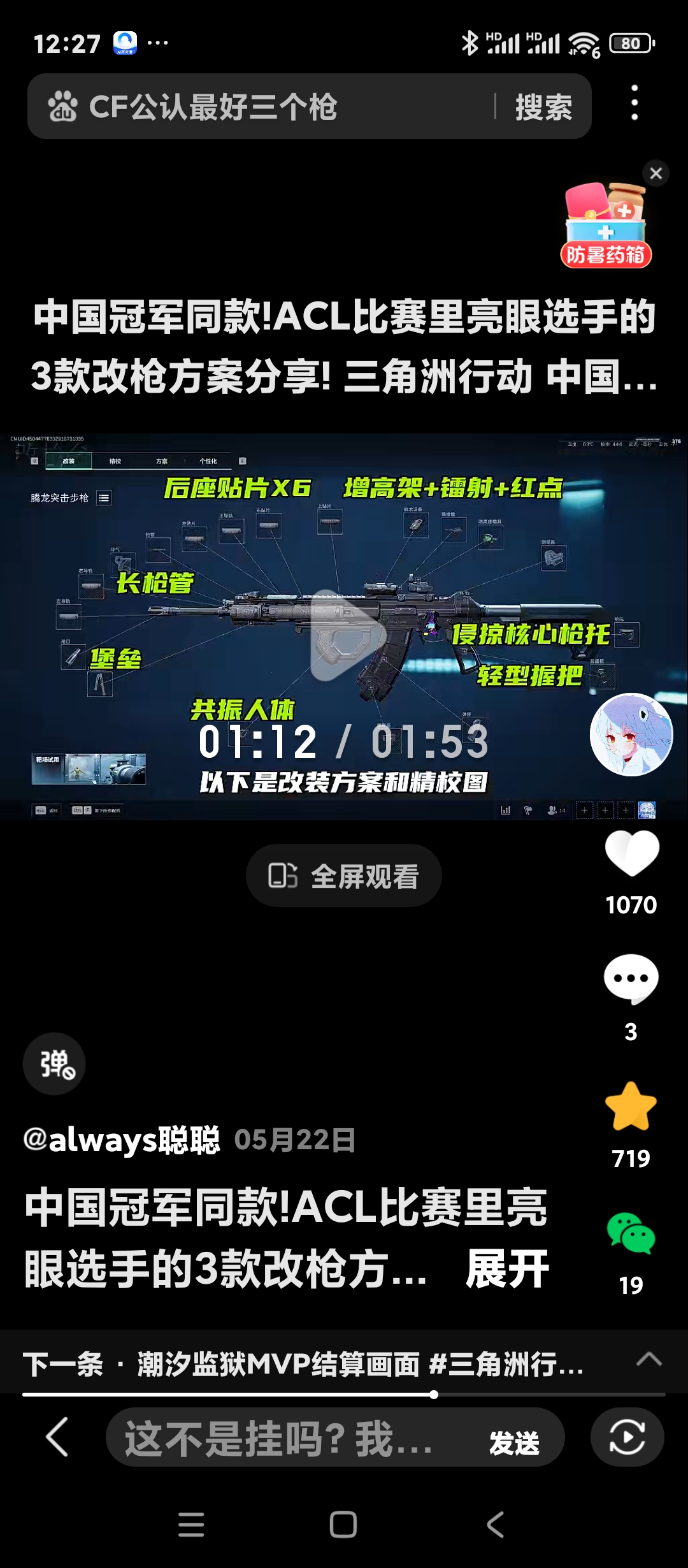 Screenshot_2025-07-16-12-27-34-635_com.baidu.searchbox_123441.jpg