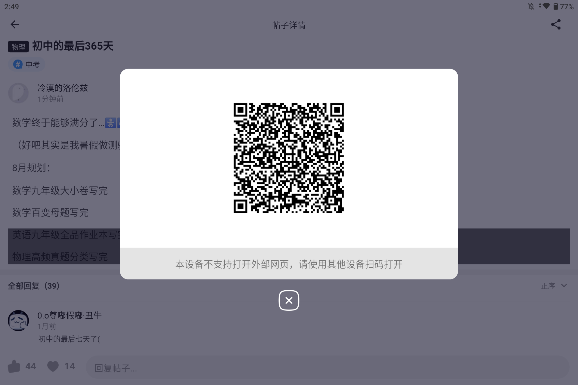 Screenshot_20250727-144926.png