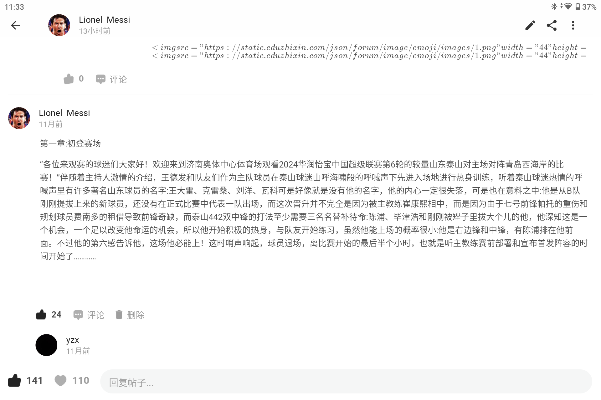 Screenshot_20250727-113326.png