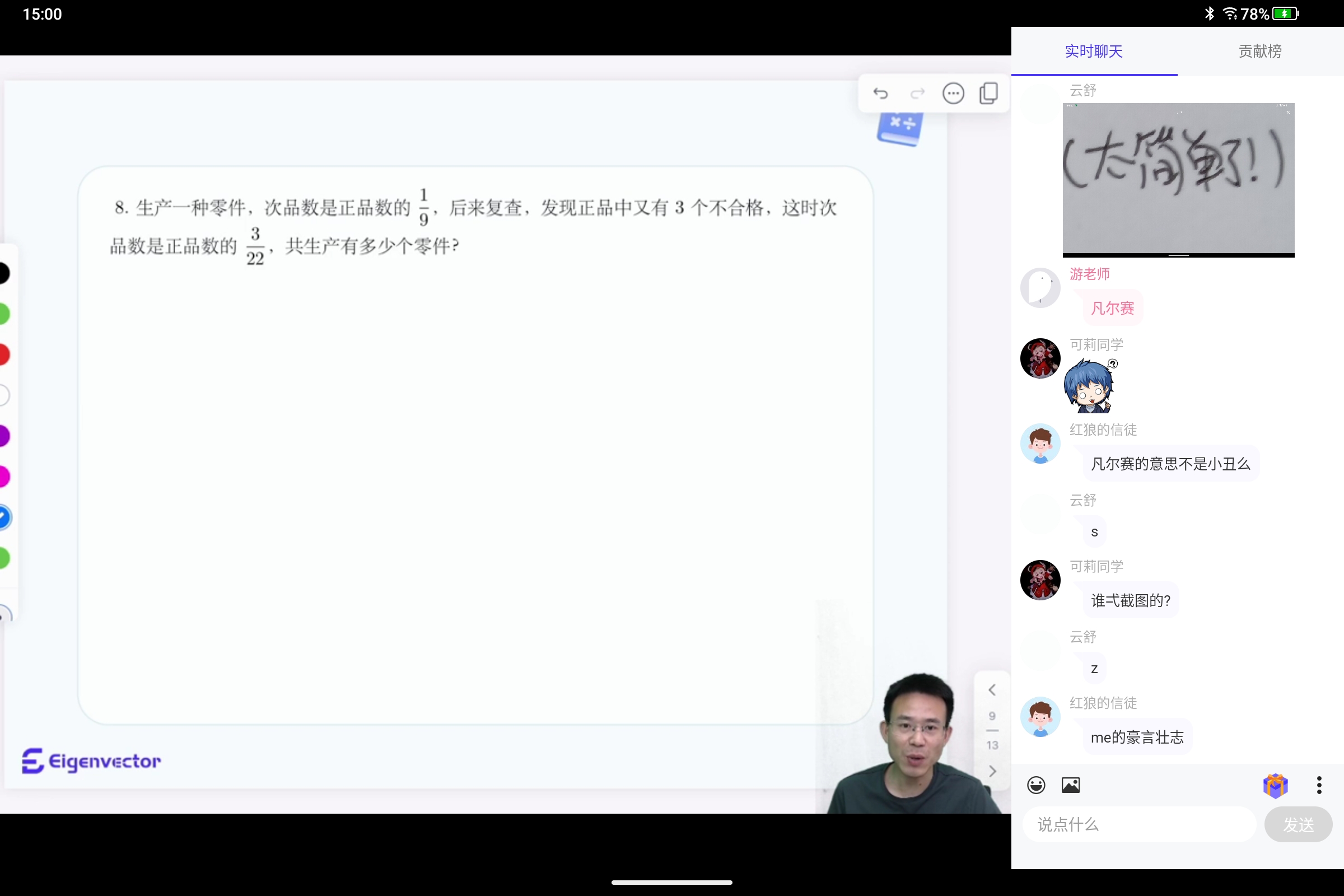 Screenshot_2025-07-27-15-00-17-433.jpg