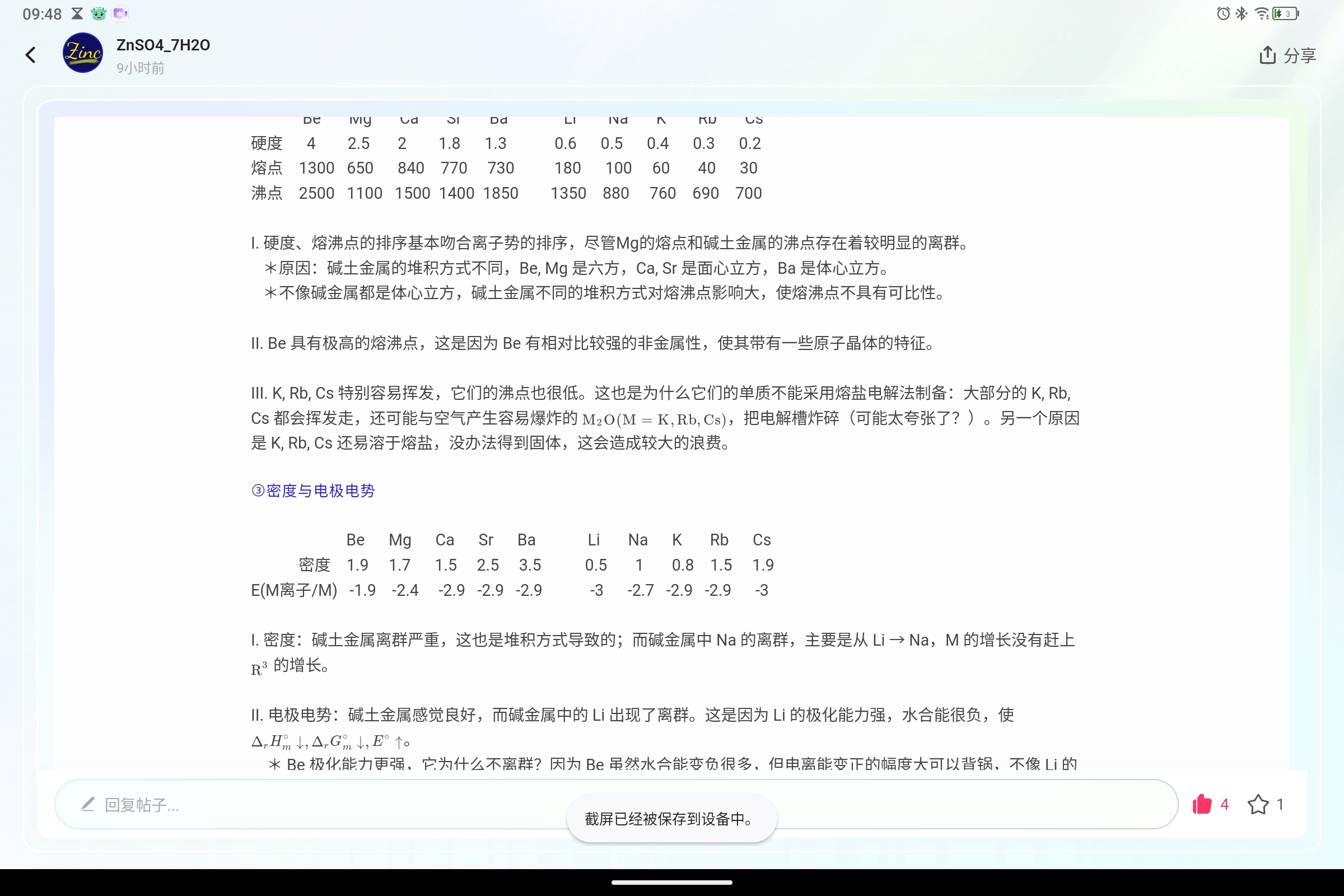 Screenshot_2025-07-28-09-48-04-371.jpg