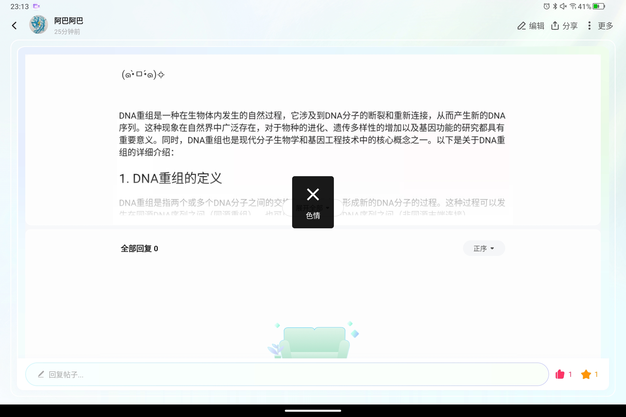 Screenshot_2025-07-28-23-13-48-090.jpg