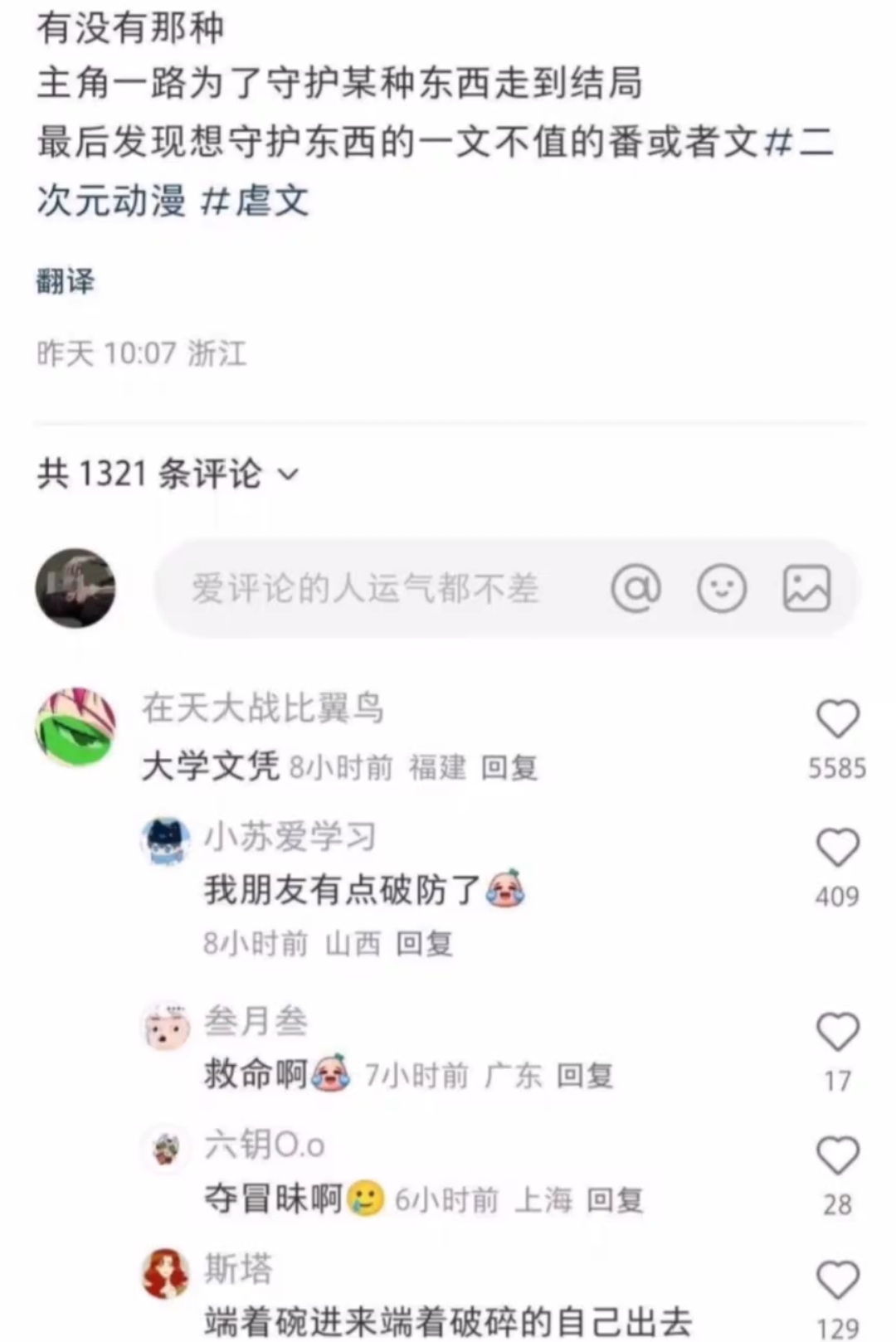 Screenshot_20250724_191815_tv.danmaku.bili_edit_664707843435551.jpg