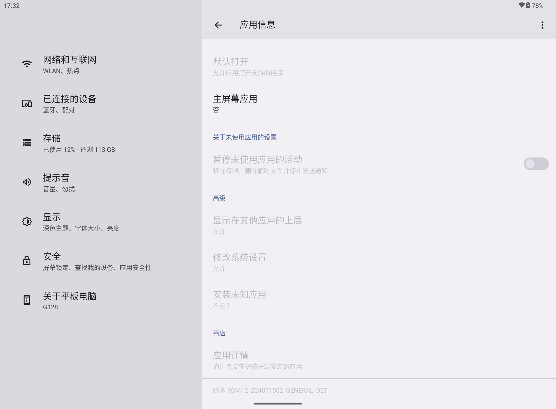 Screenshot_20250728-173231.png