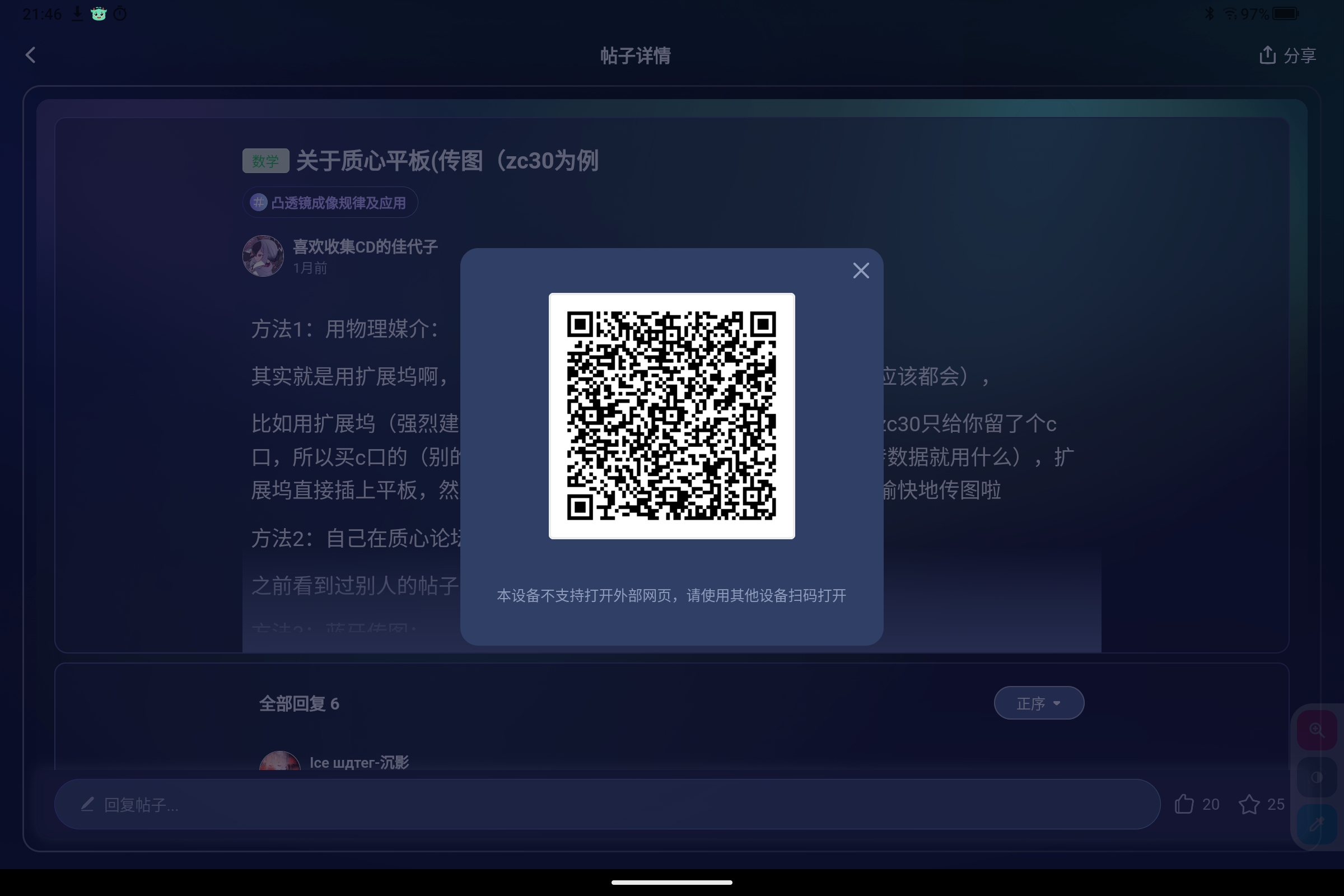 Screenshot_2025-07-28-21-46-15-886.jpg