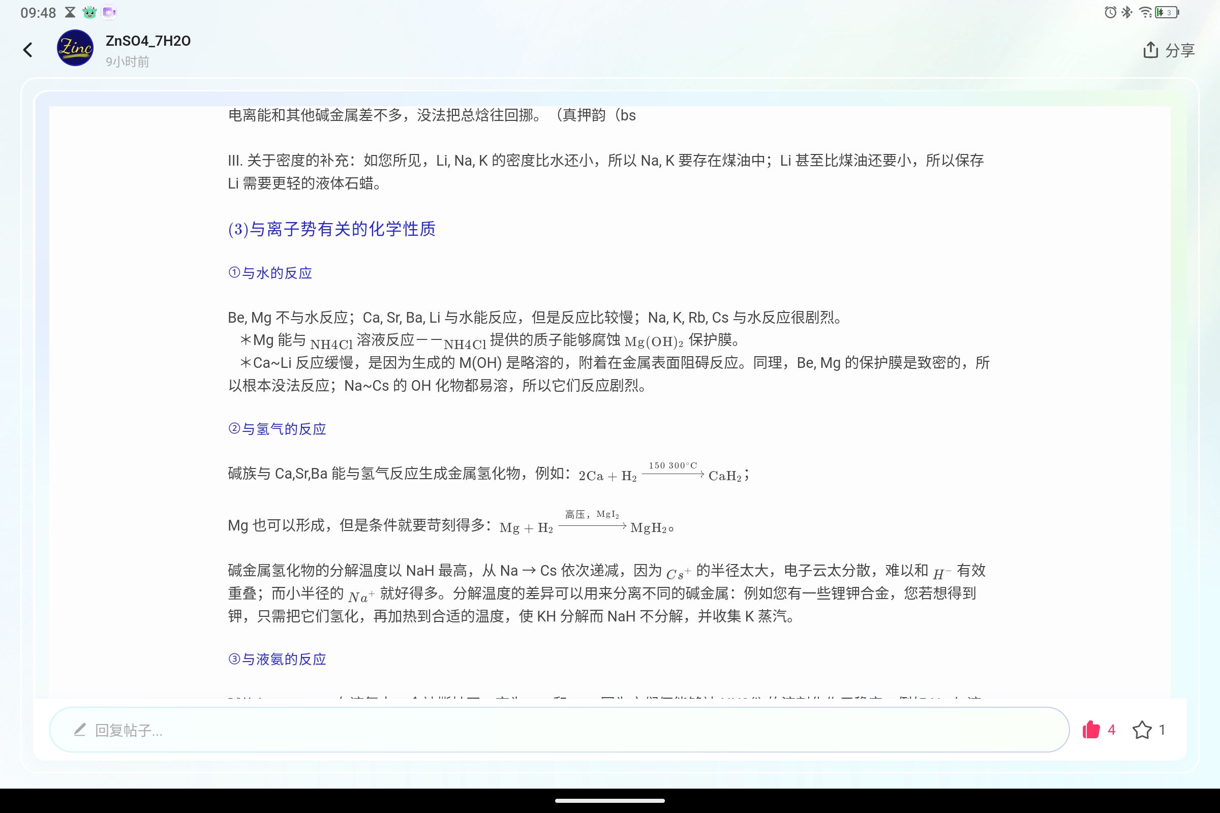 Screenshot_2025-07-28-09-48-00-875.jpg