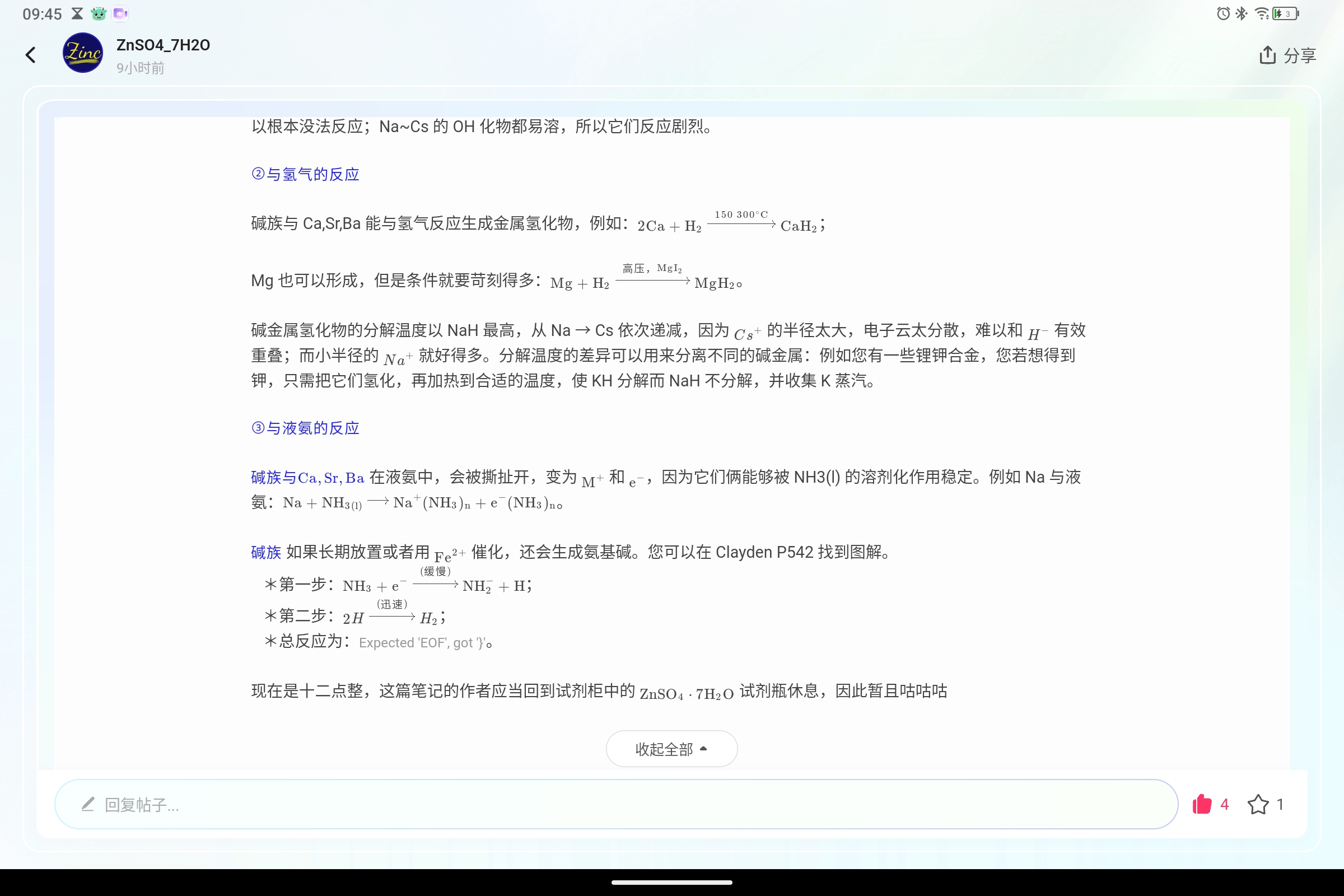 Screenshot_2025-07-28-09-45-22-750.jpg