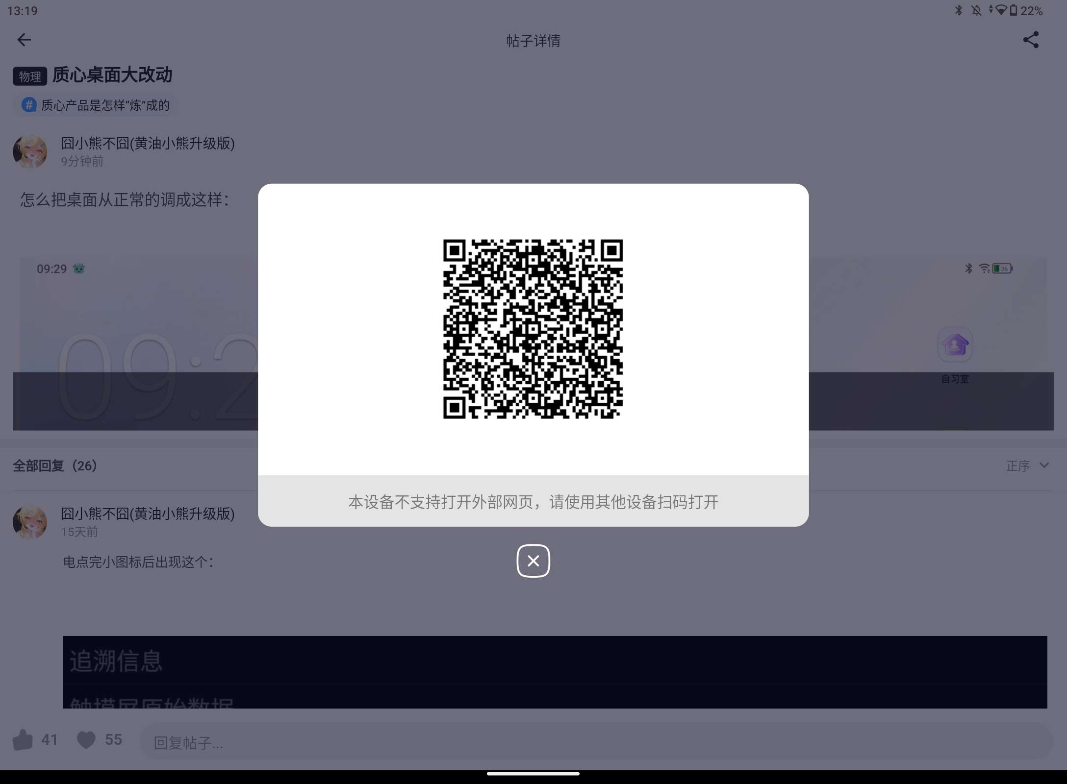 Screenshot_20250729-131910.png