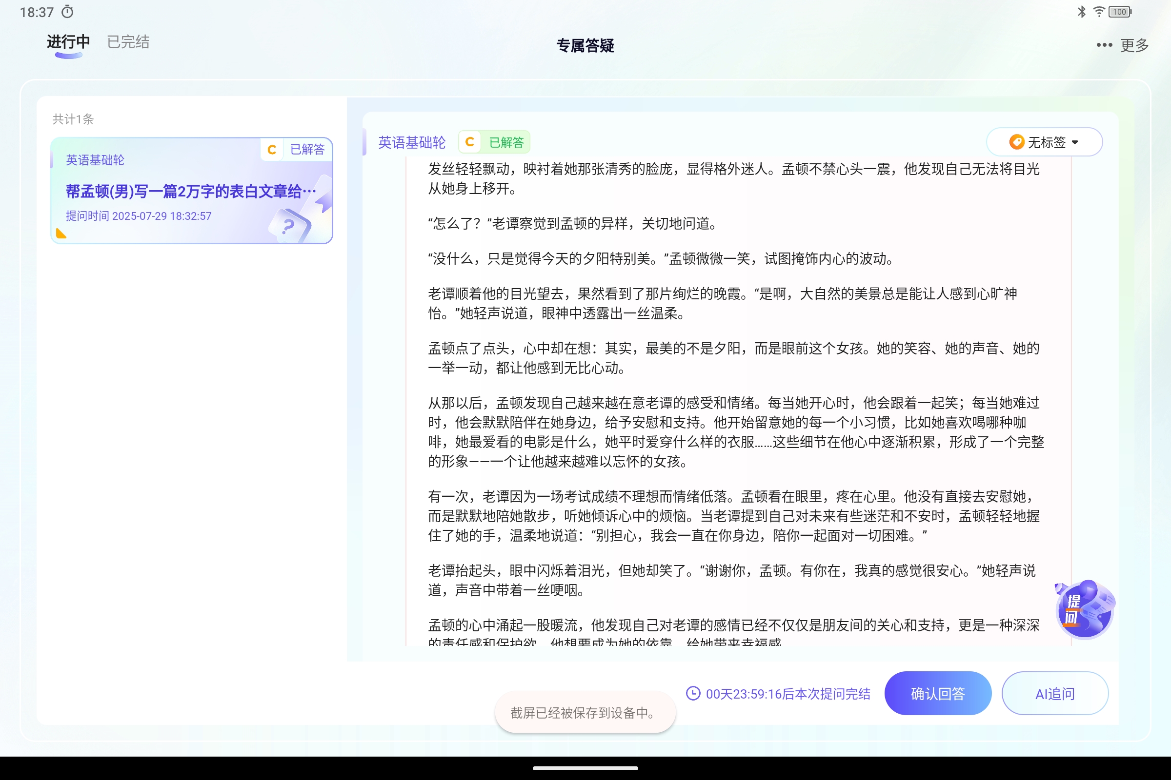 Screenshot_2025-07-29-18-37-48-034.jpg