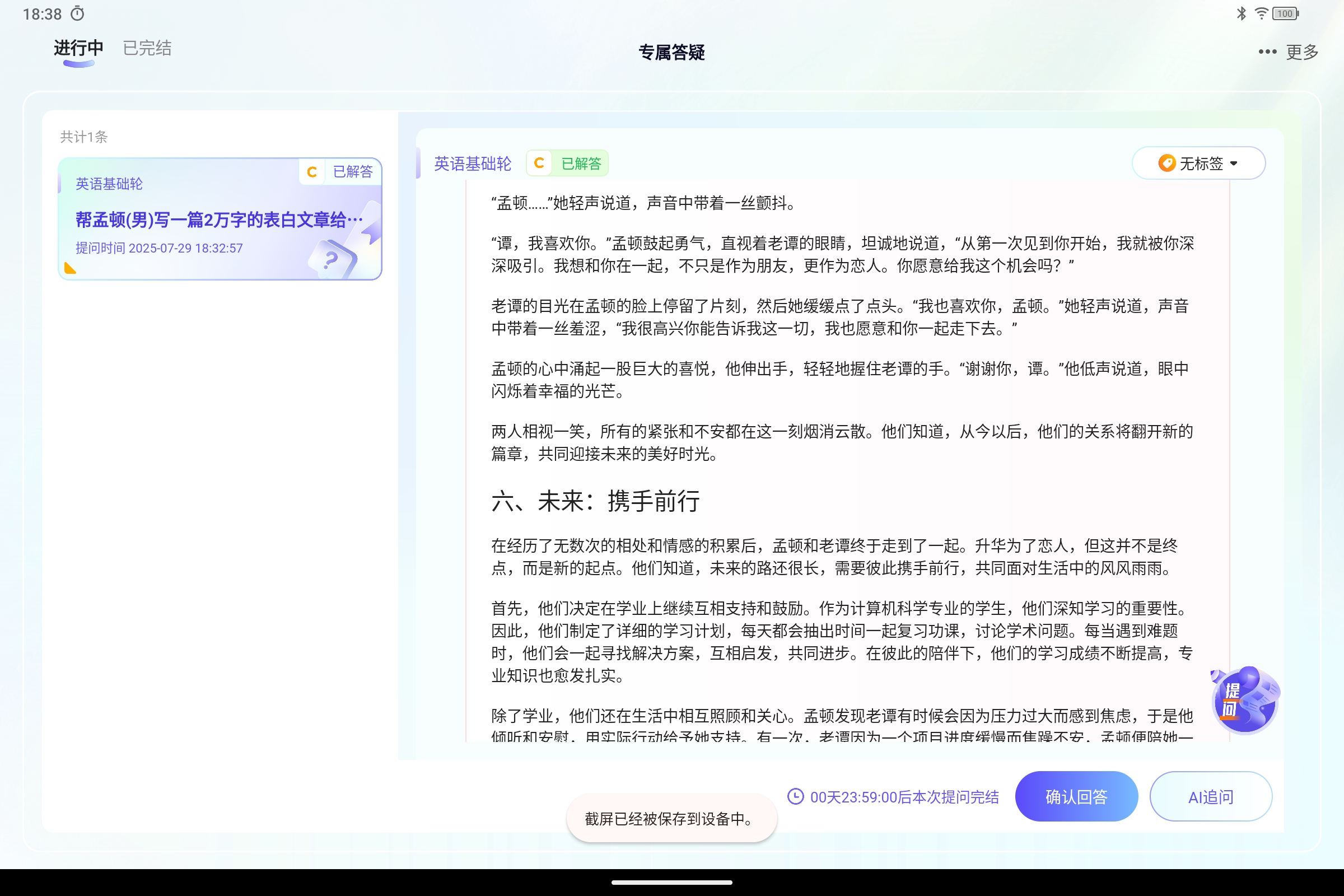 Screenshot_2025-07-29-18-38-04-492.jpg