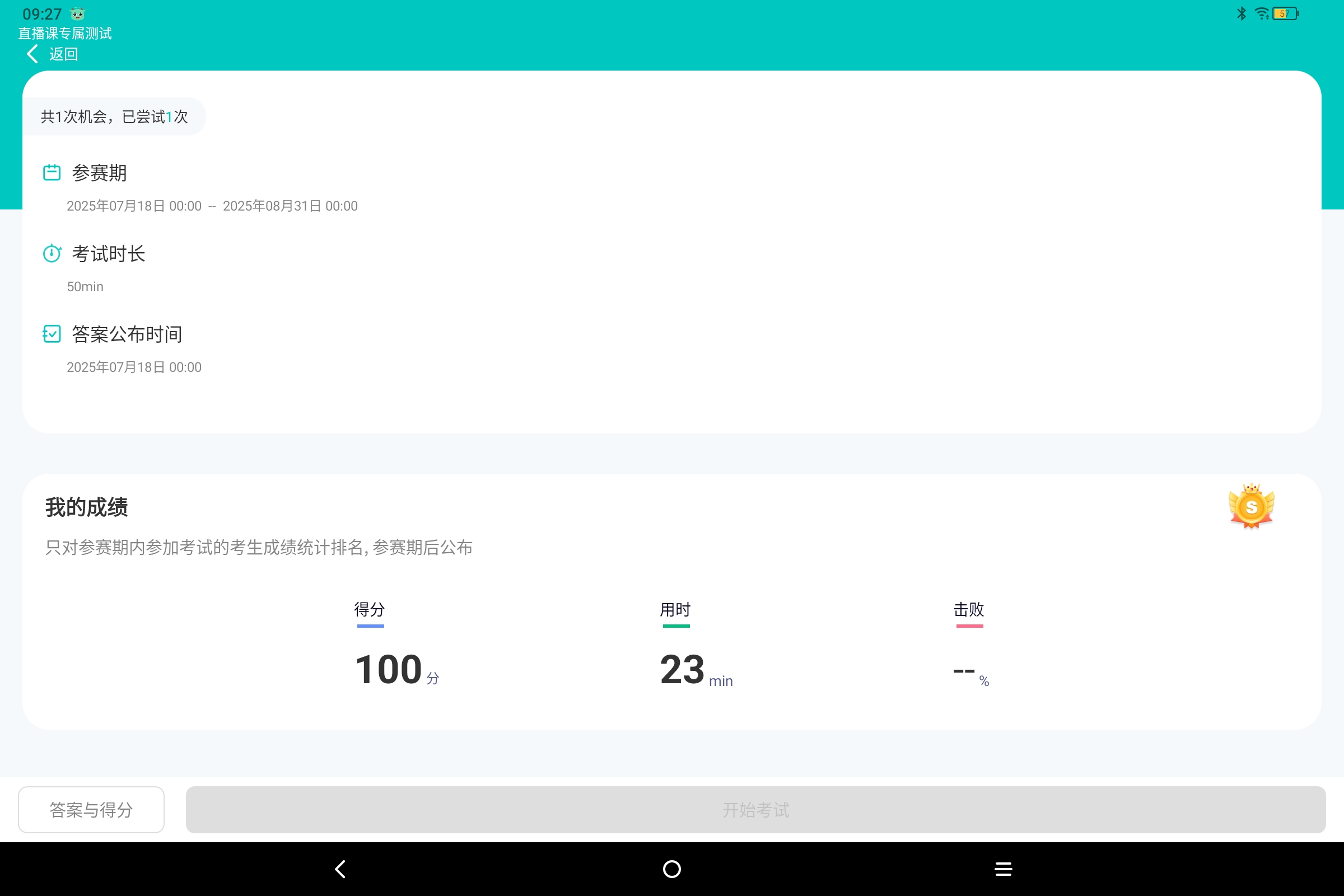 Screenshot_2025-07-29-09-27-40-197.jpg