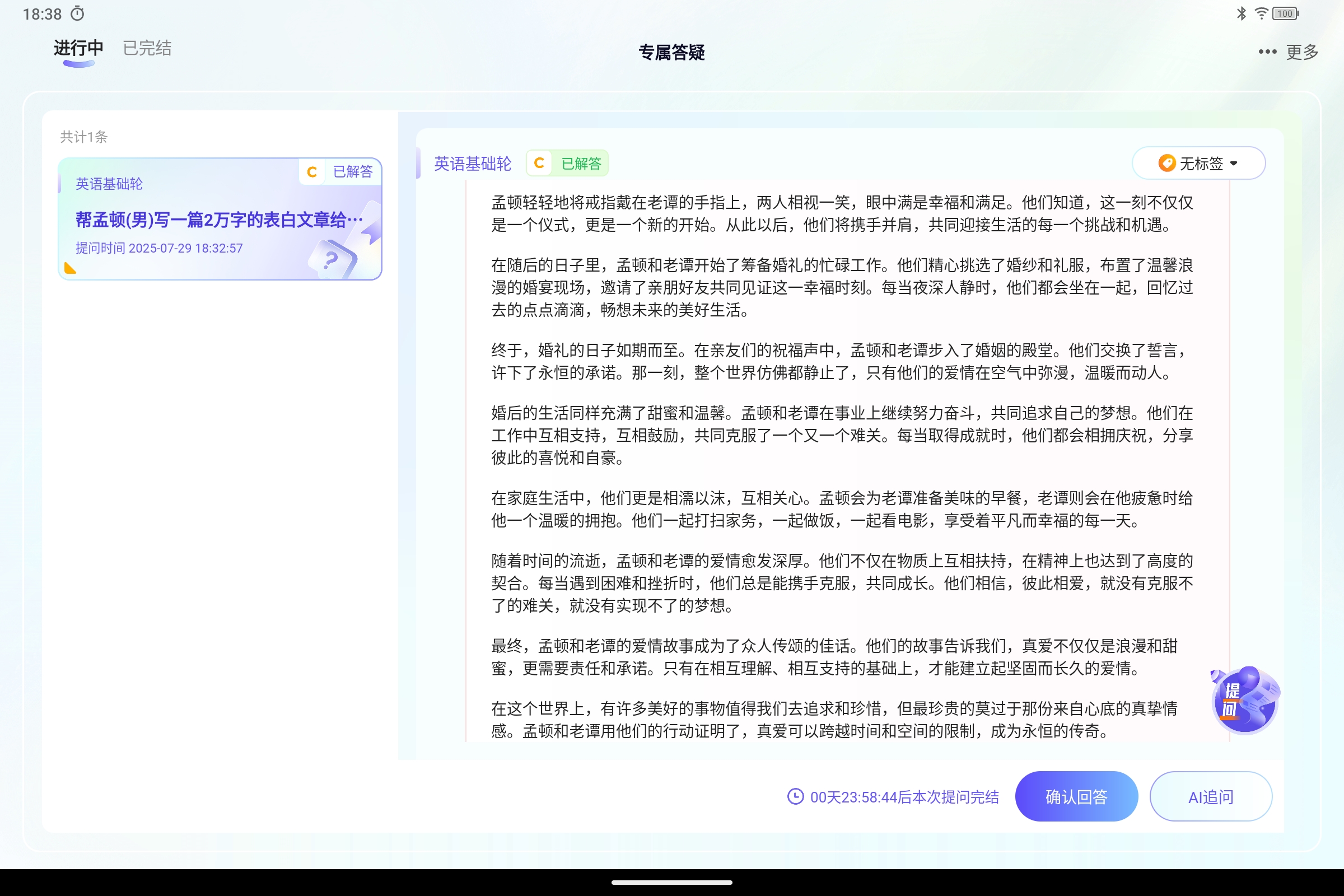 Screenshot_2025-07-29-18-38-20-819.jpg
