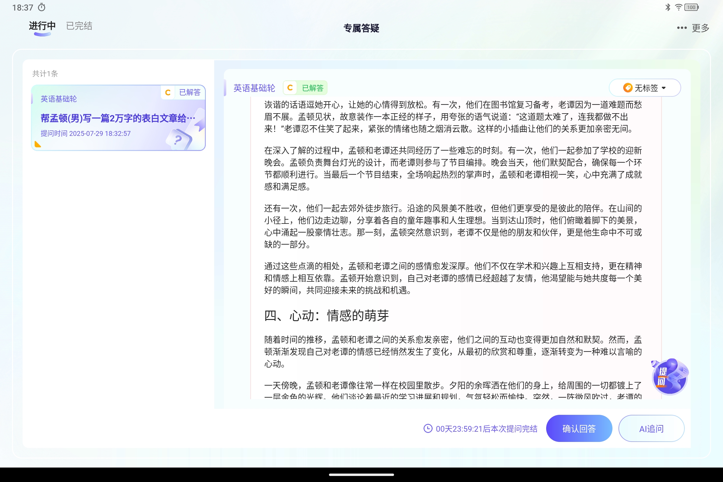 Screenshot_2025-07-29-18-37-43-836.jpg