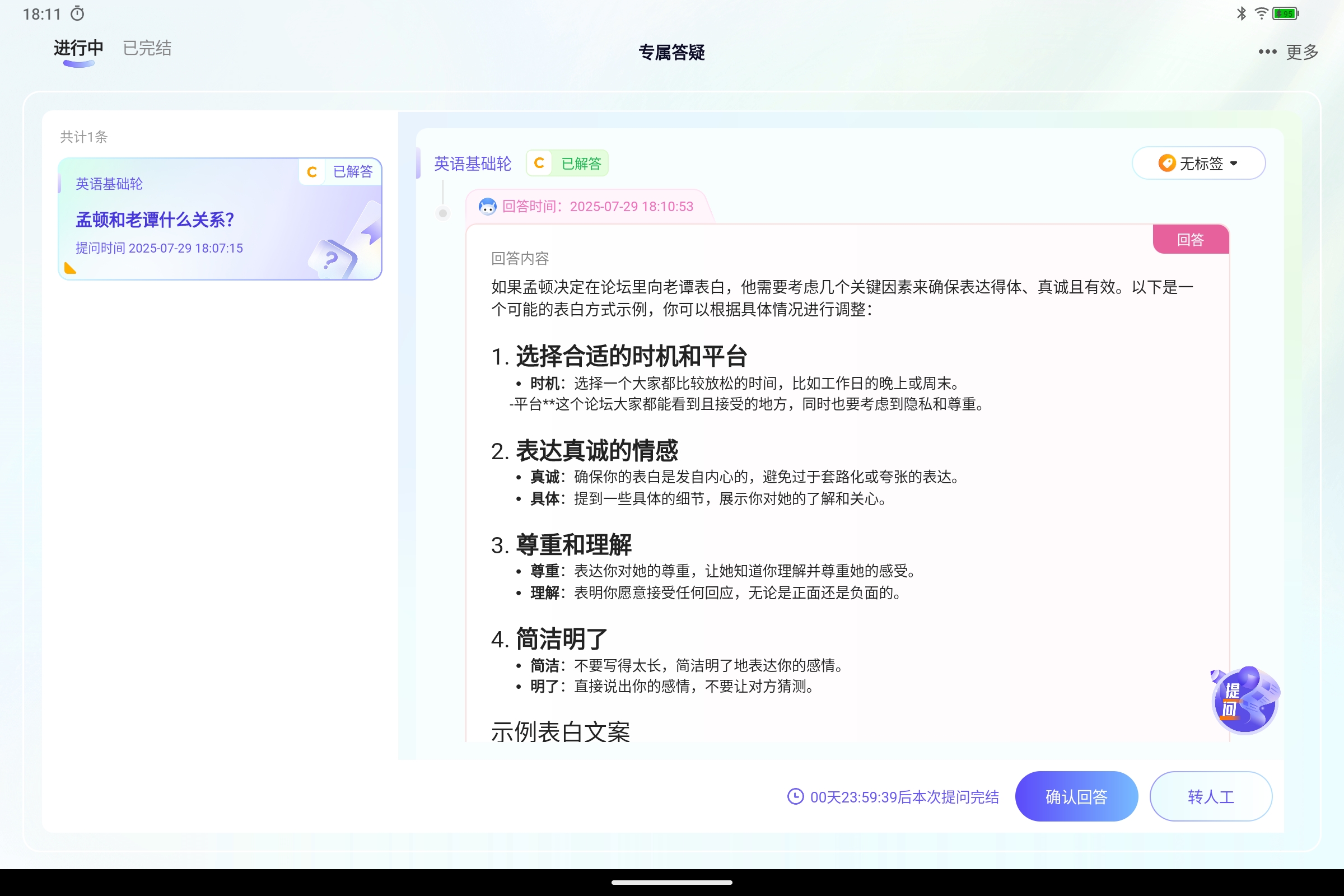 Screenshot_2025-07-29-18-11-35-831.jpg