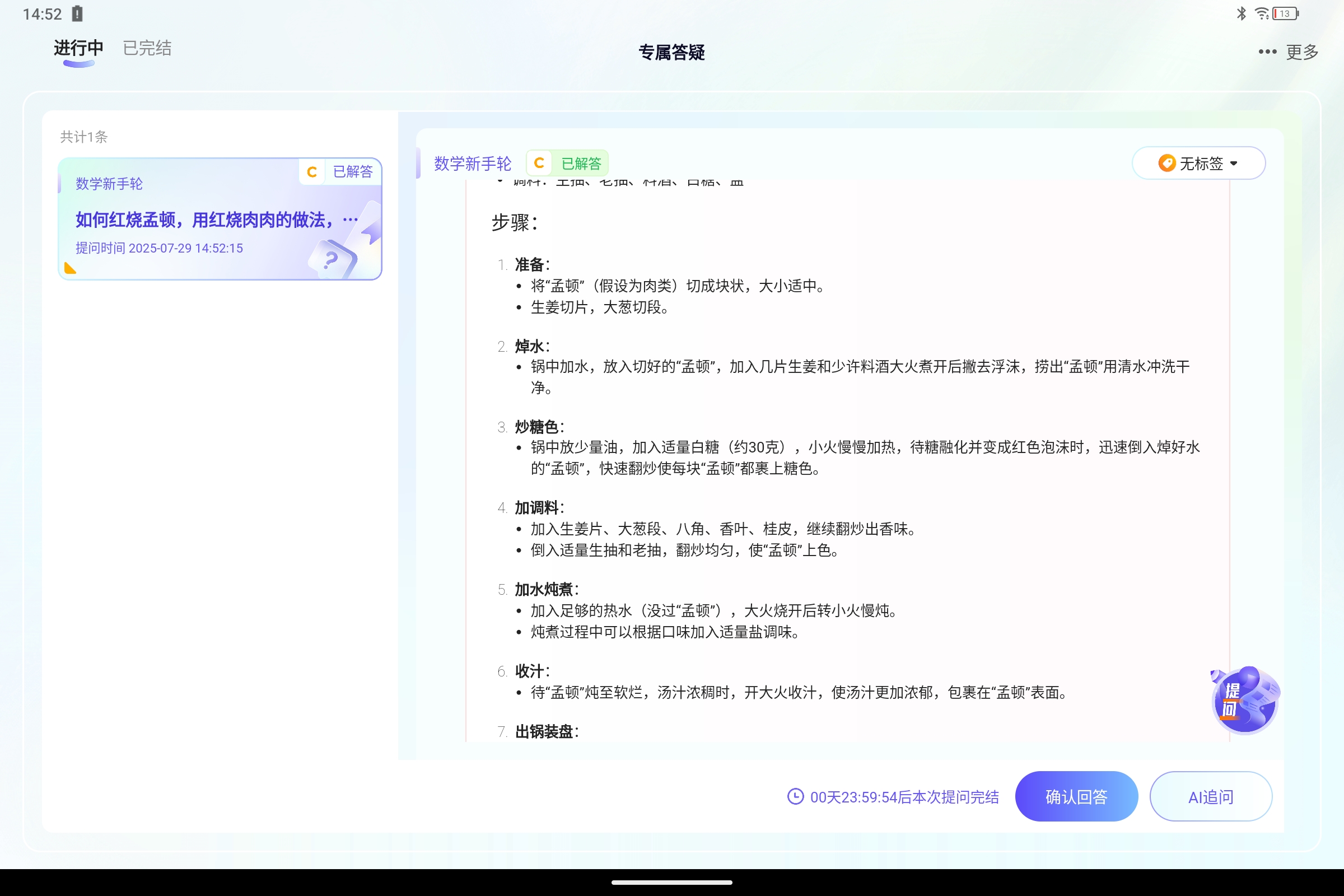 Screenshot_2025-07-29-14-52-46-040.jpg