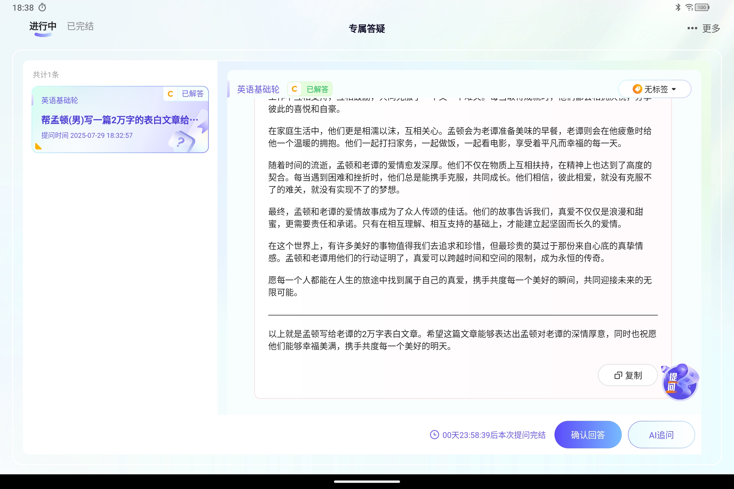 Screenshot_2025-07-29-18-38-25-708.jpg