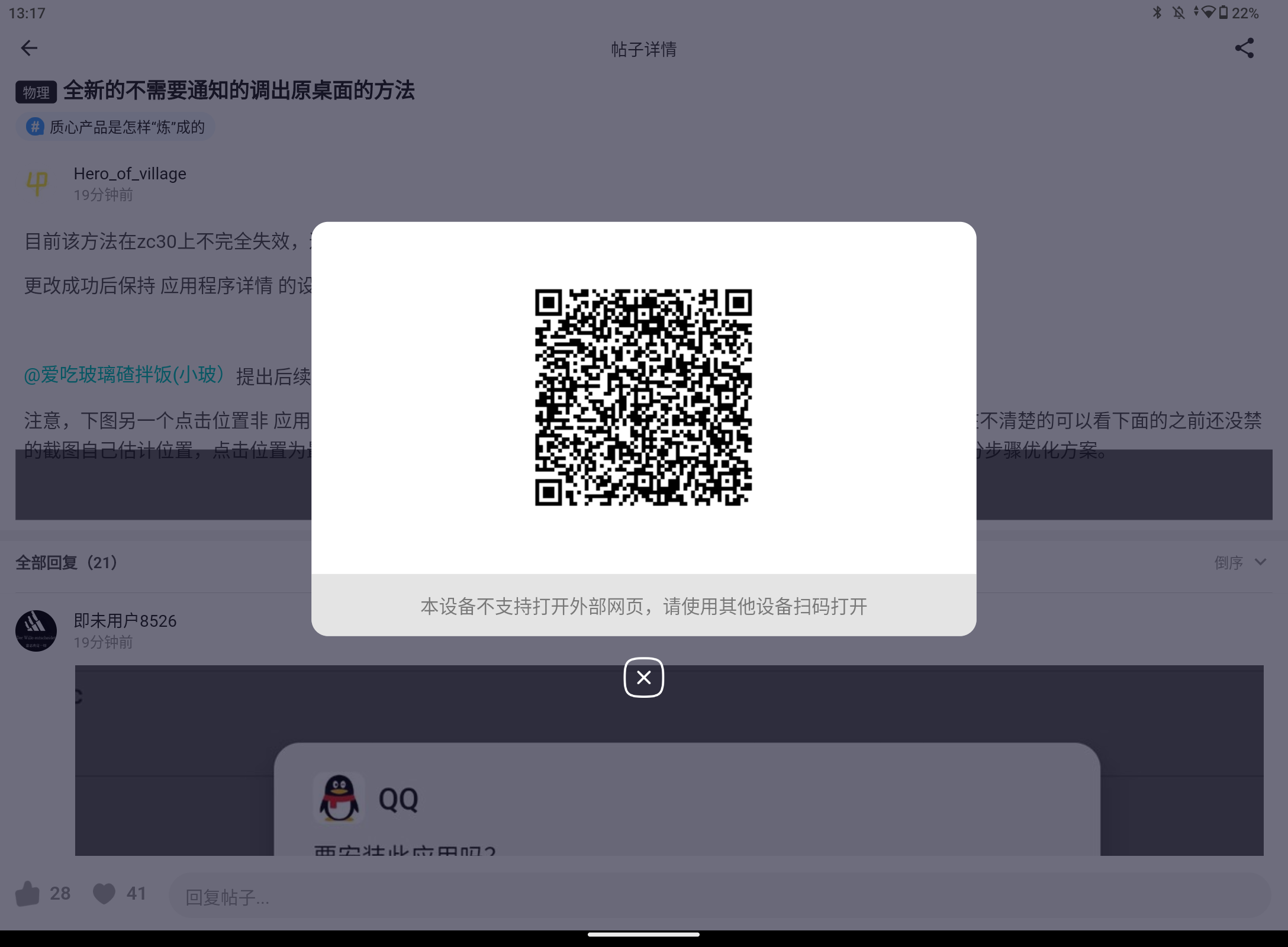 Screenshot_20250729-131731.png