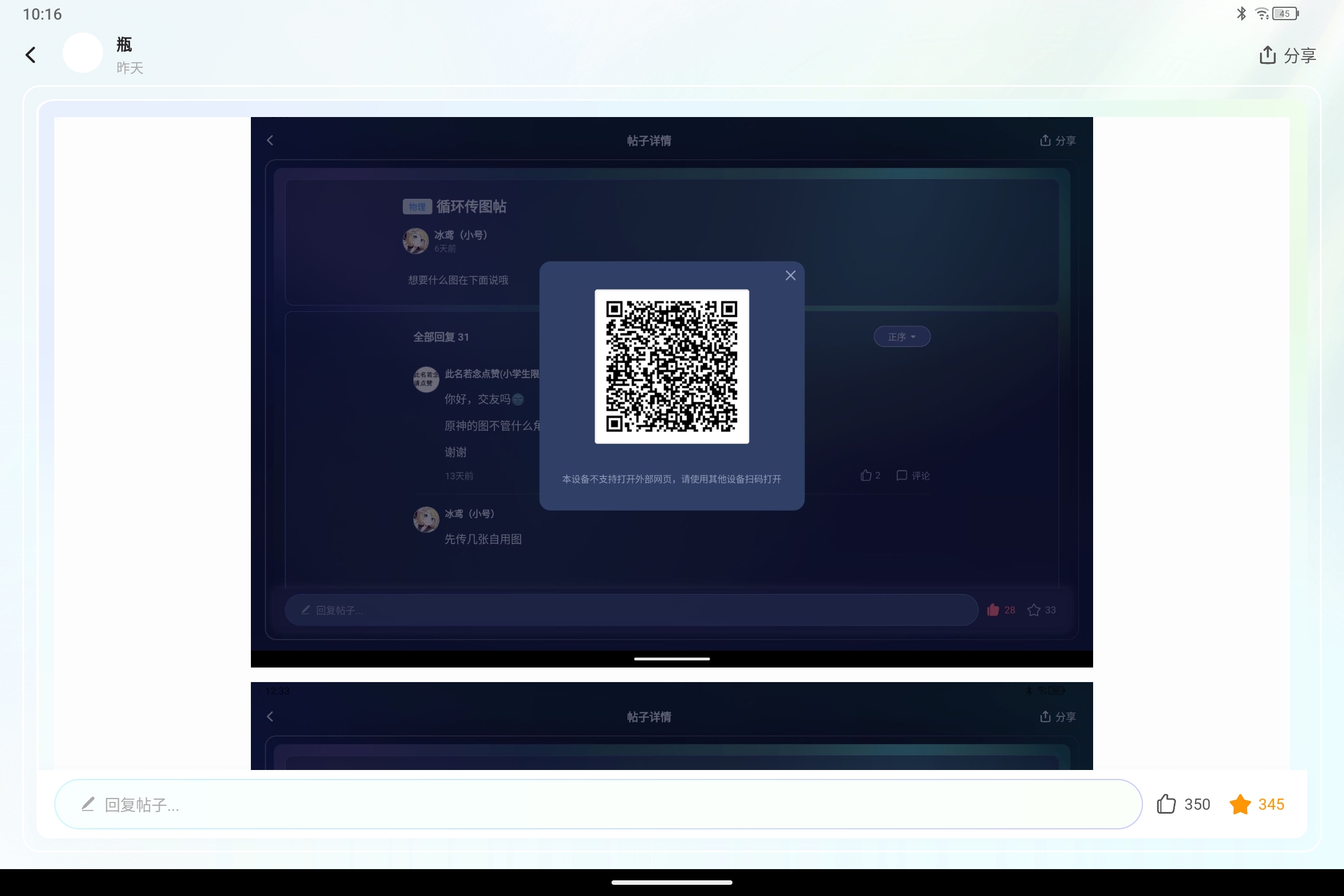 Screenshot_2025-07-29-10-16-31-055.jpg
