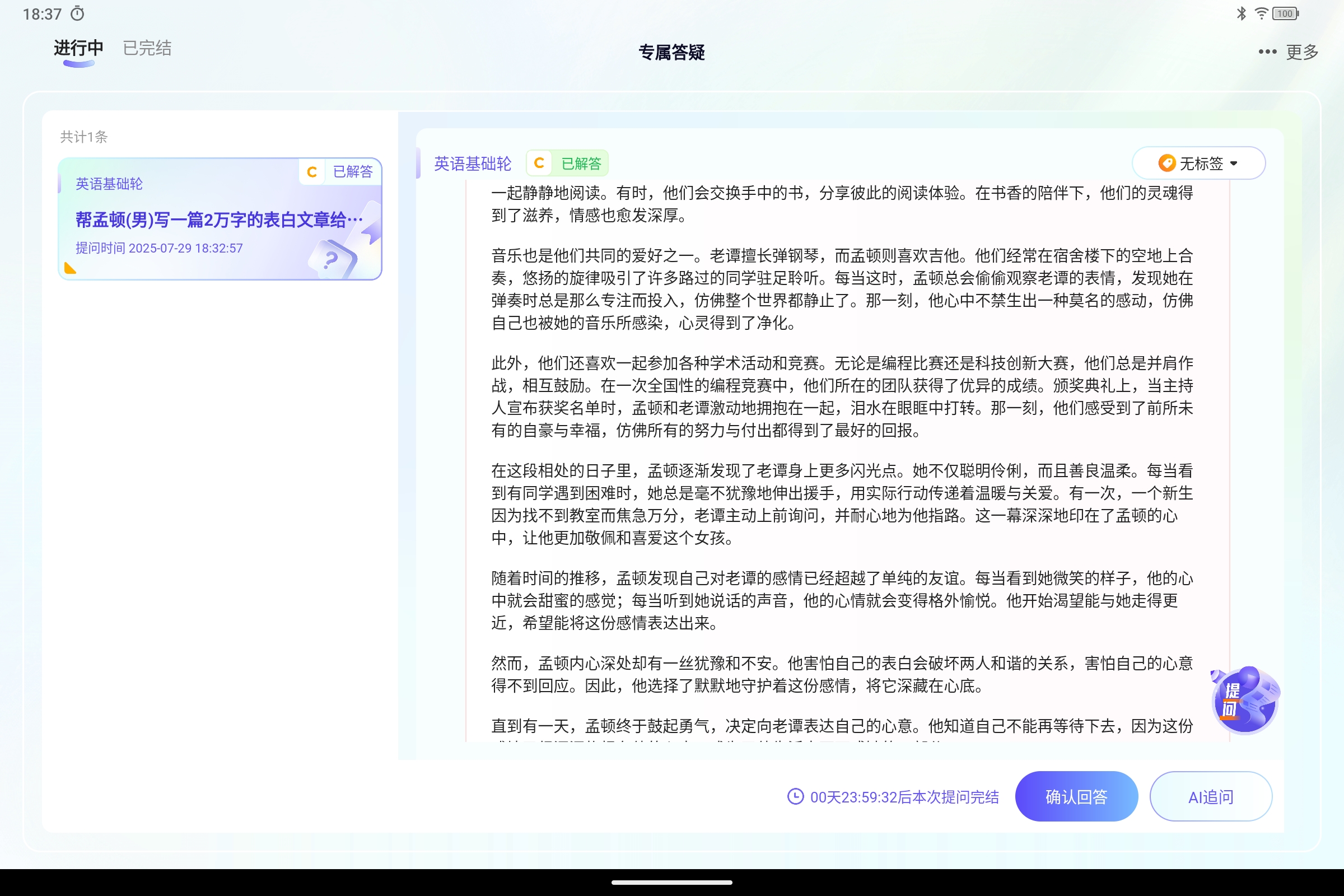 Screenshot_2025-07-29-18-37-32-412.jpg