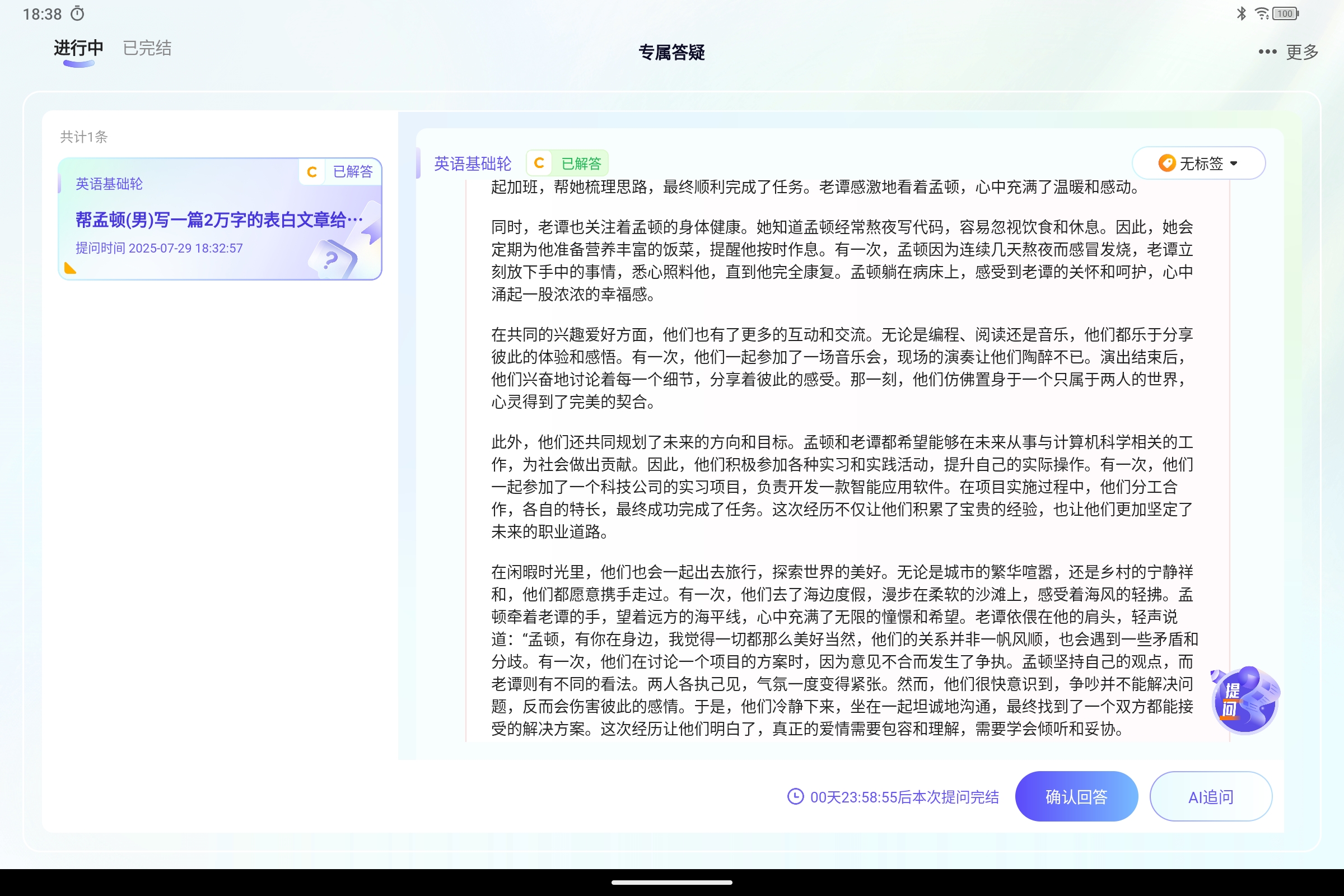 Screenshot_2025-07-29-18-38-09-457.jpg