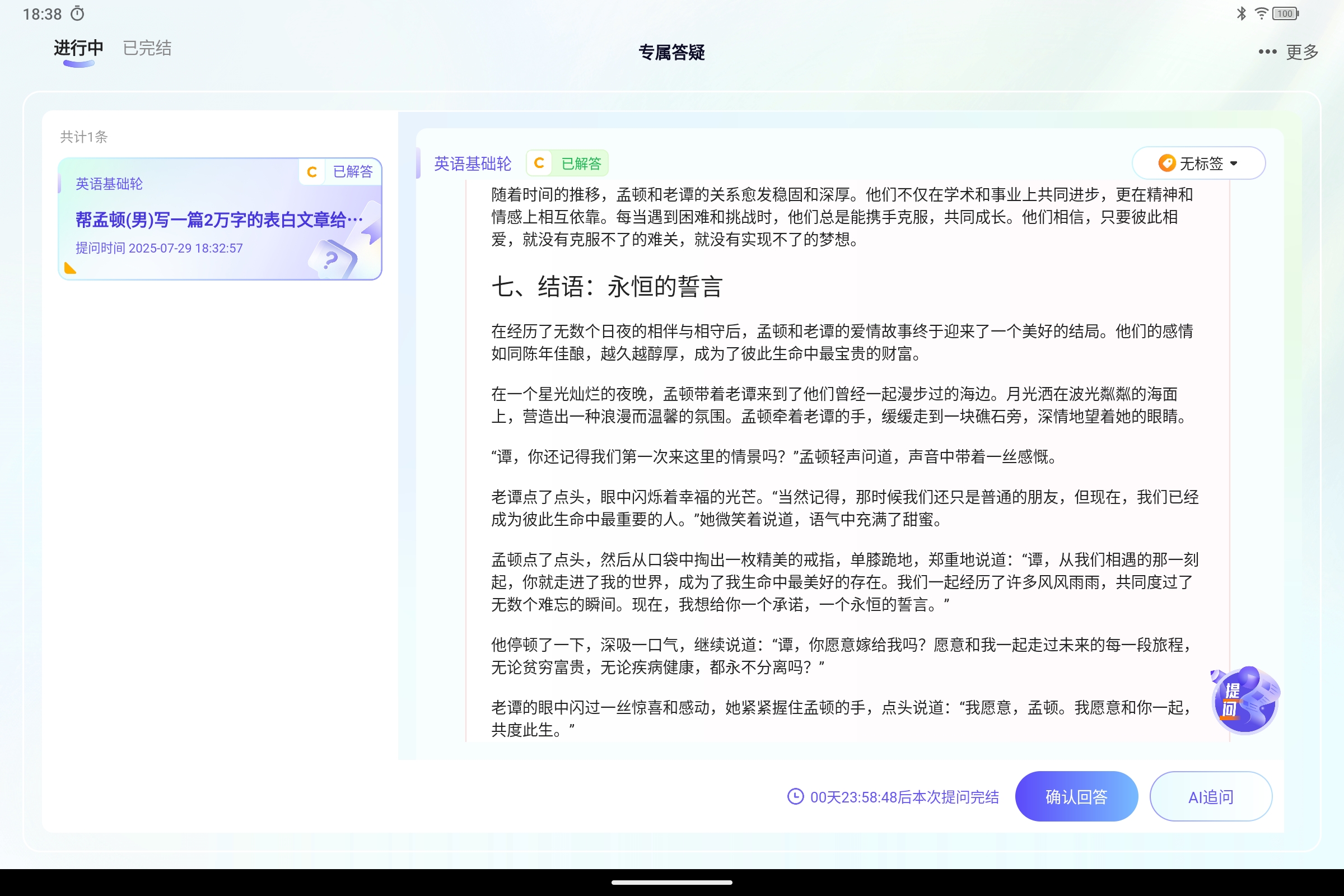 Screenshot_2025-07-29-18-38-16-076.jpg
