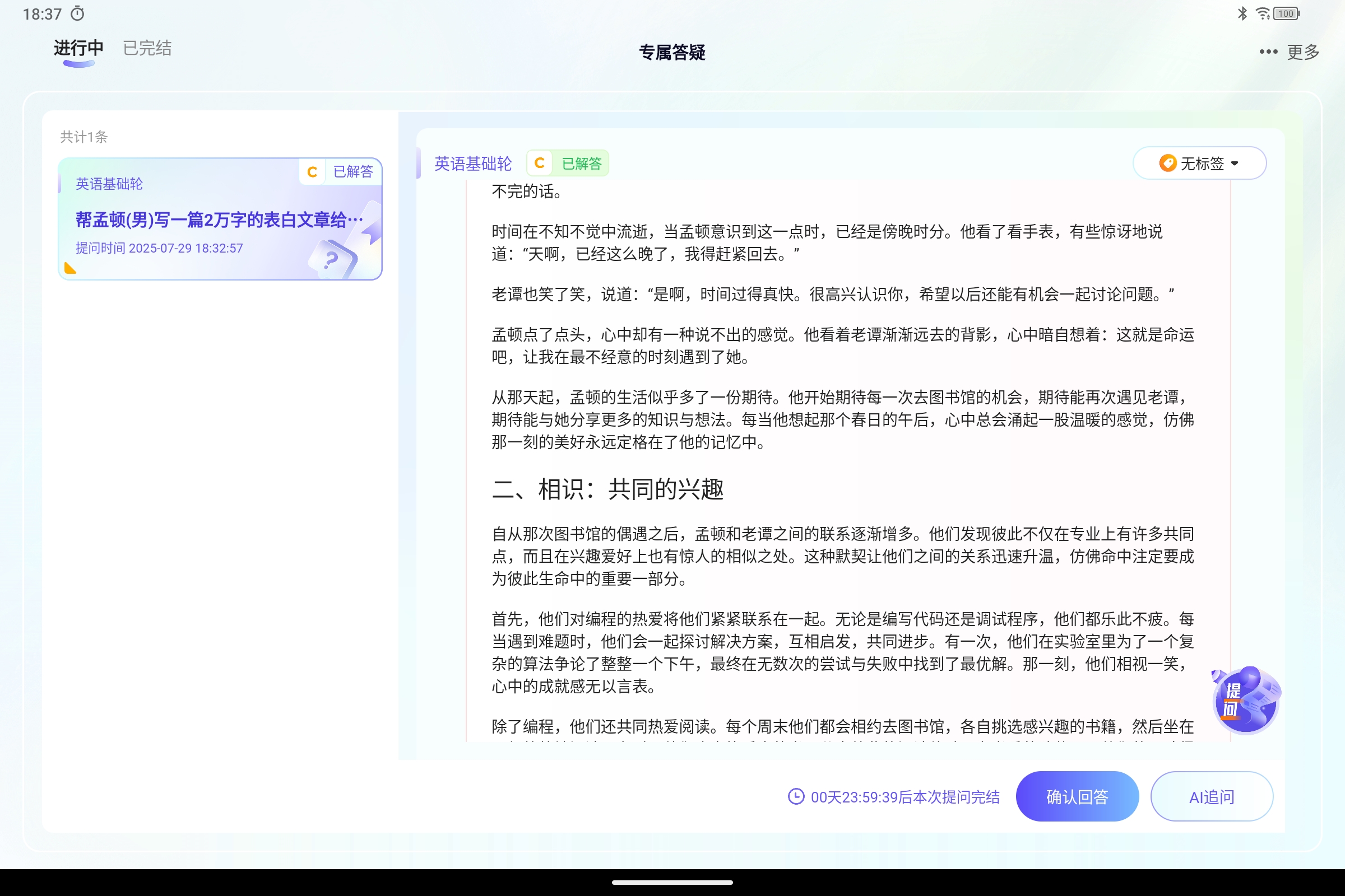 Screenshot_2025-07-29-18-37-25-760.jpg
