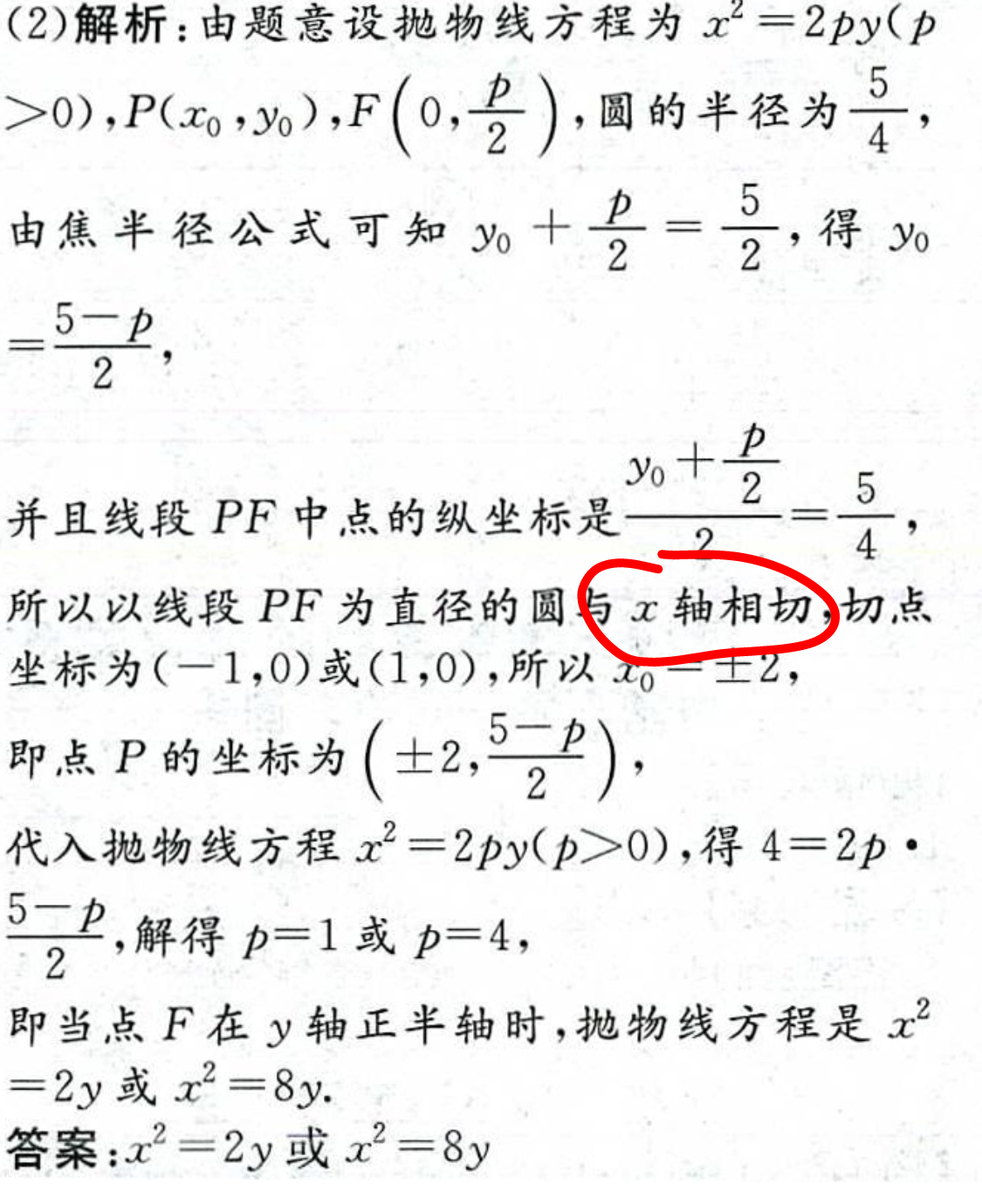 Screenshot_20250729-162742.png