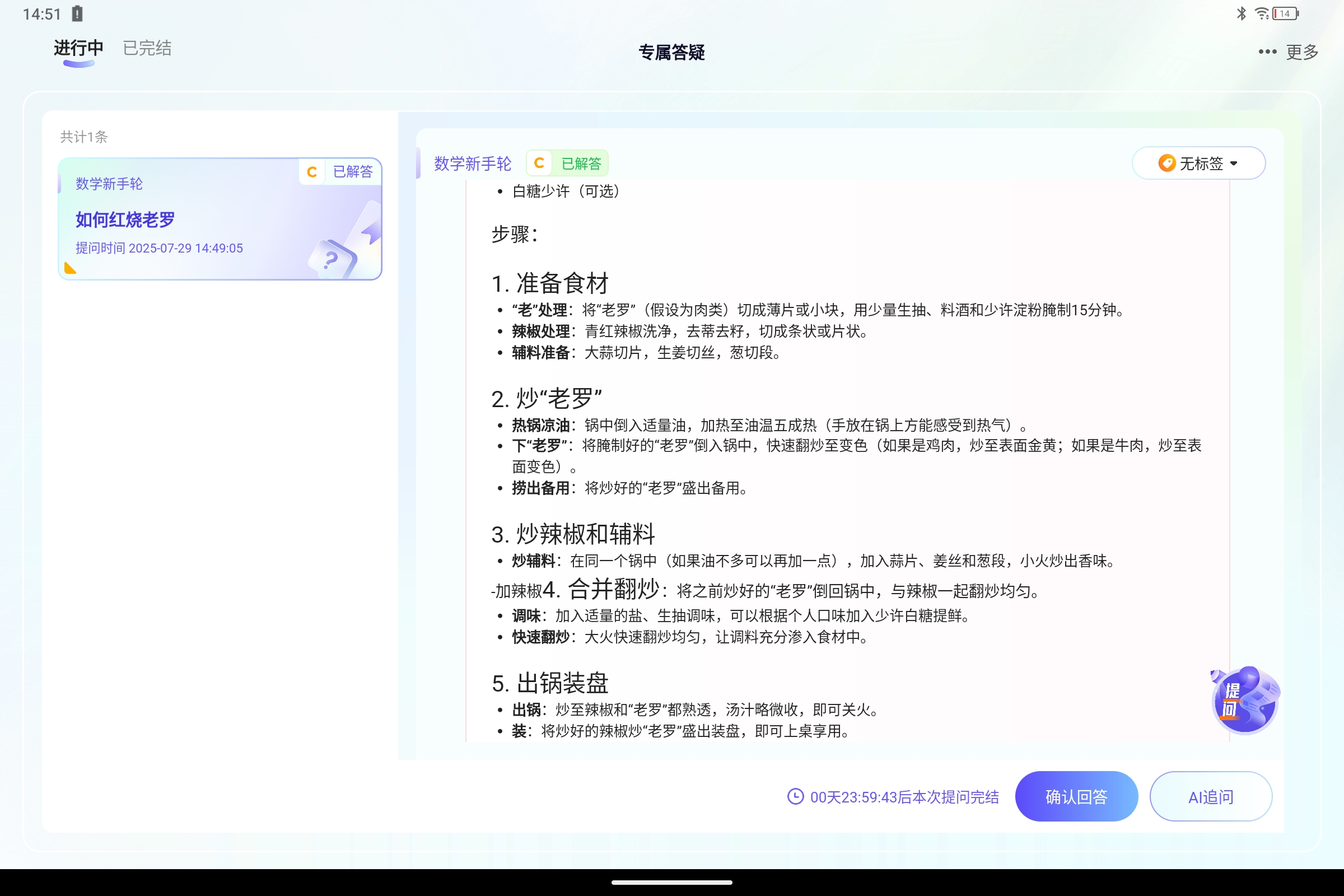 Screenshot_2025-07-29-14-51-02-726.jpg