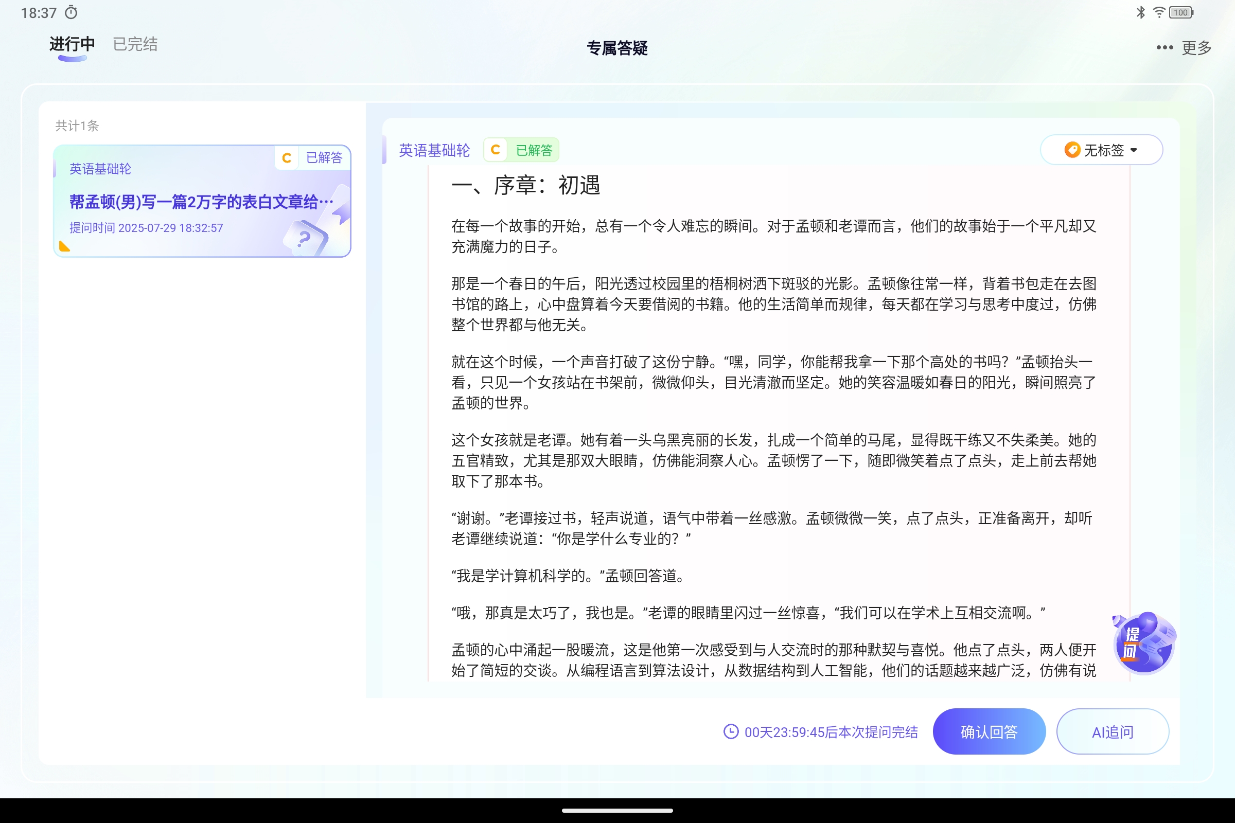 Screenshot_2025-07-29-18-37-19-345.jpg