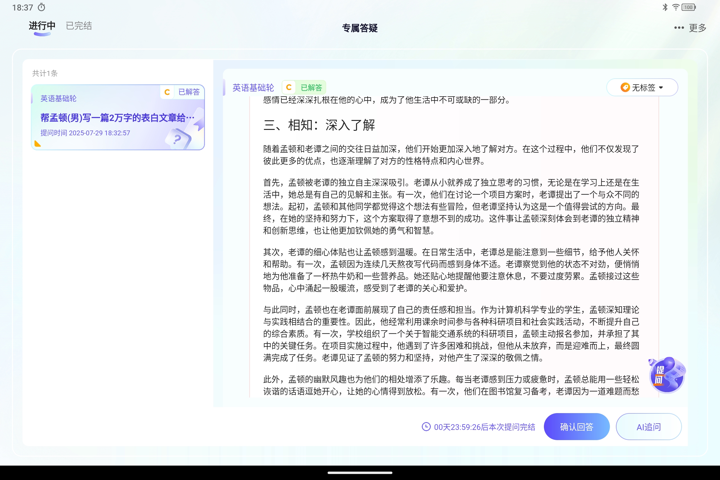 Screenshot_2025-07-29-18-37-38-176.jpg