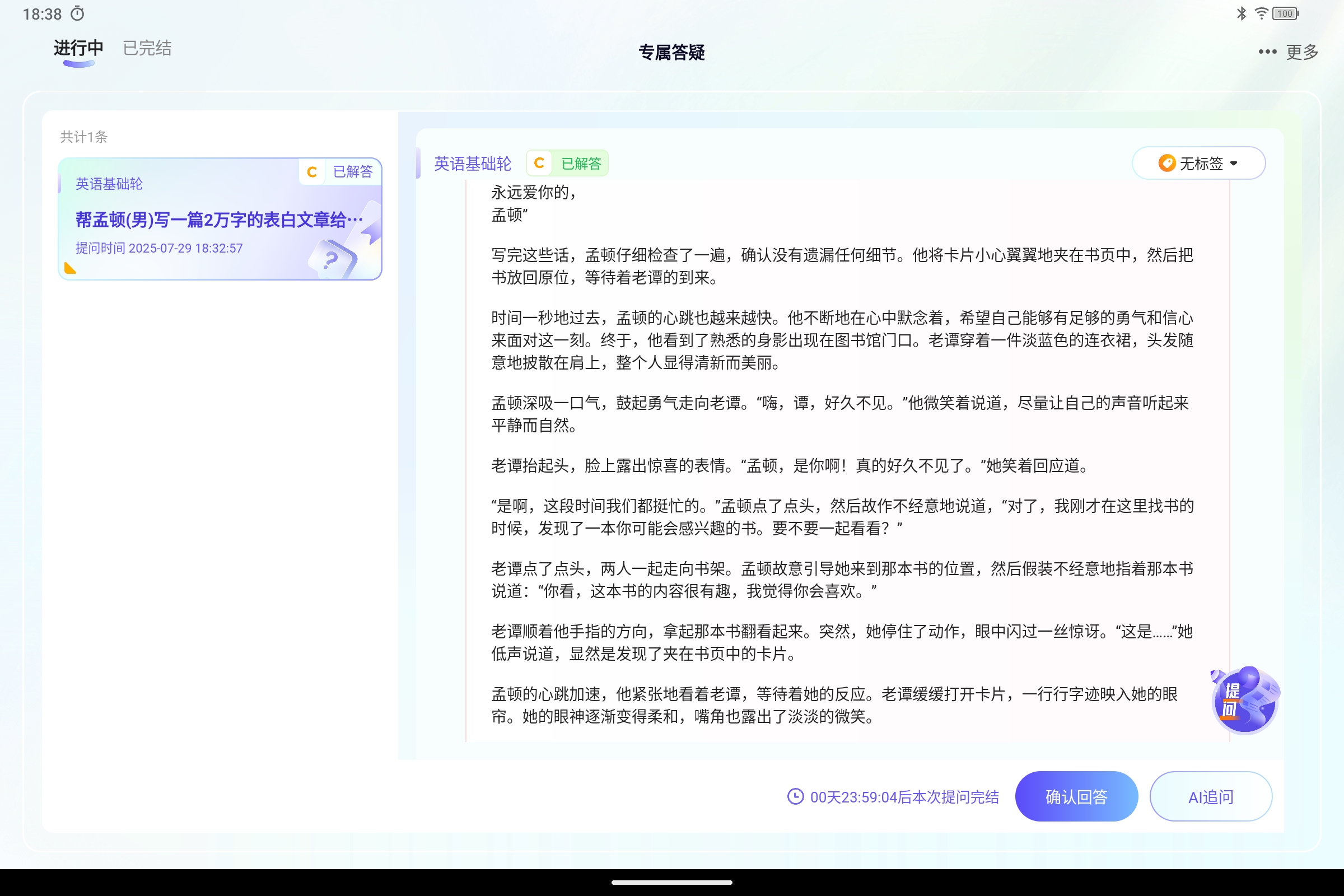 Screenshot_2025-07-29-18-38-00-628.jpg