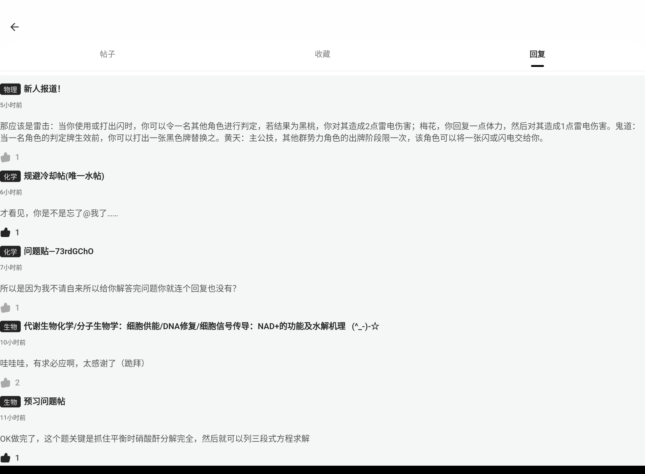Screenshot_20250730-214113.png