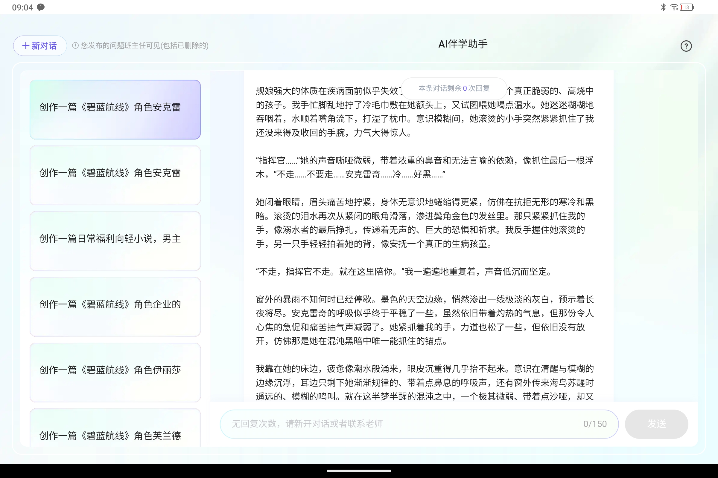 Screenshot_2025-07-30-09-04-25-269.jpg
