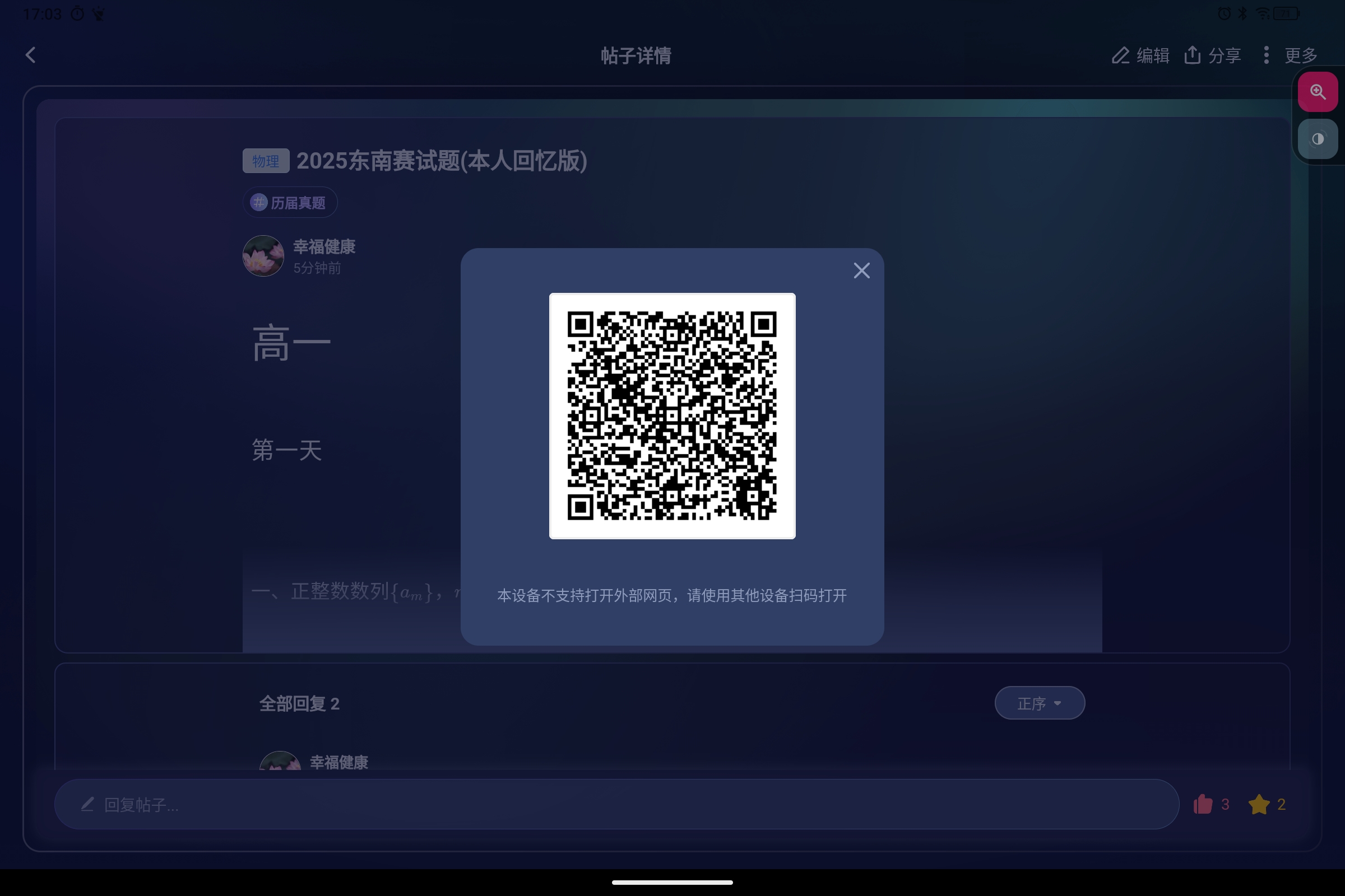Screenshot_2025-07-30-17-03-35-850.jpg
